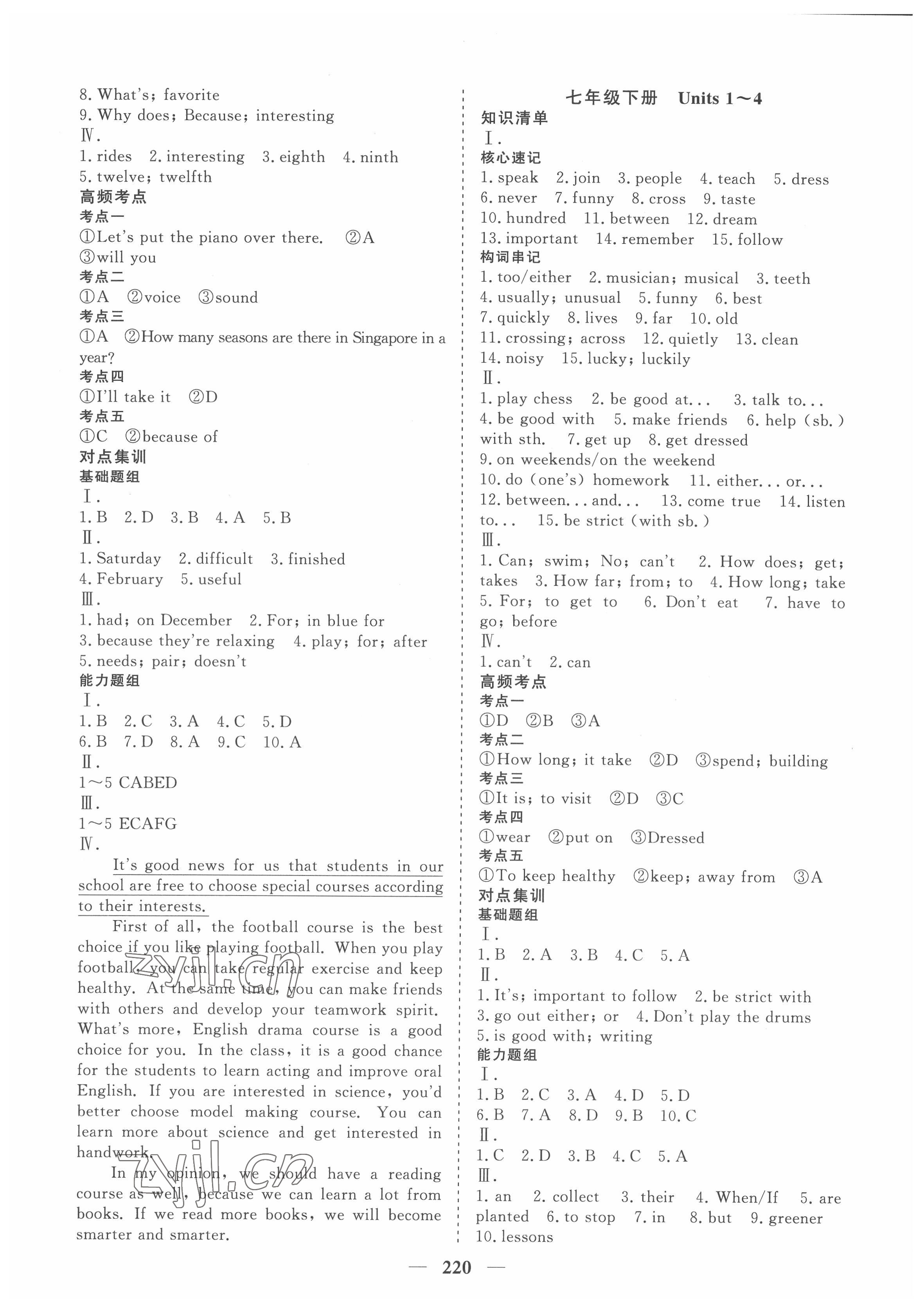 2022年點(diǎn)金考案英語 第2頁