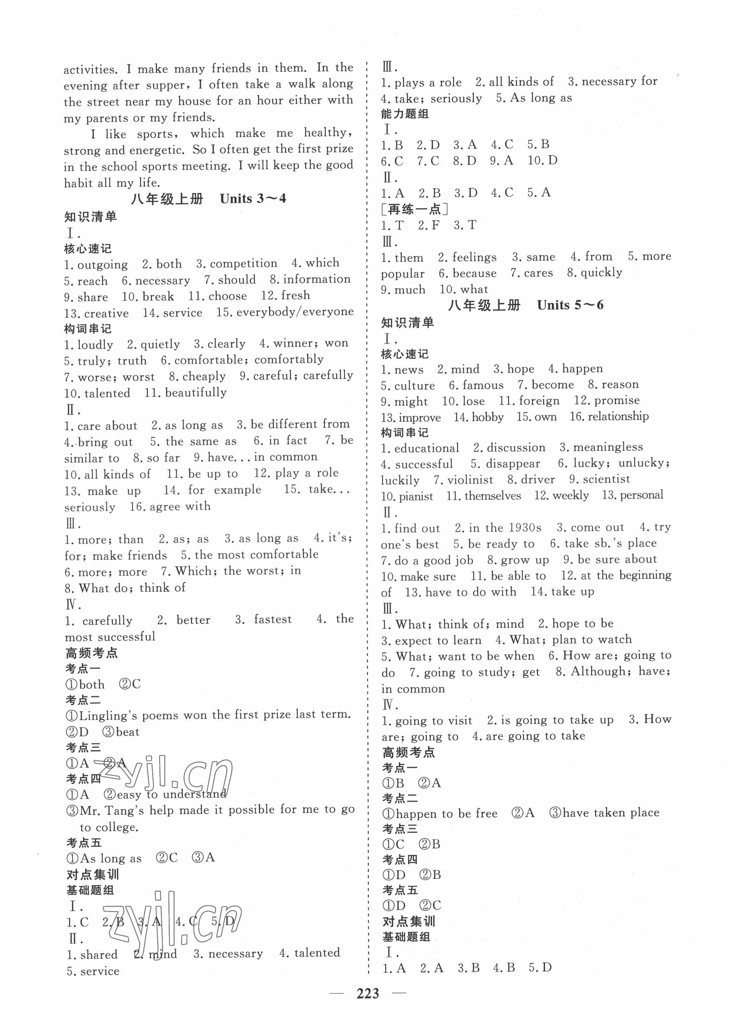 2022年點(diǎn)金考案英語(yǔ) 第5頁(yè)