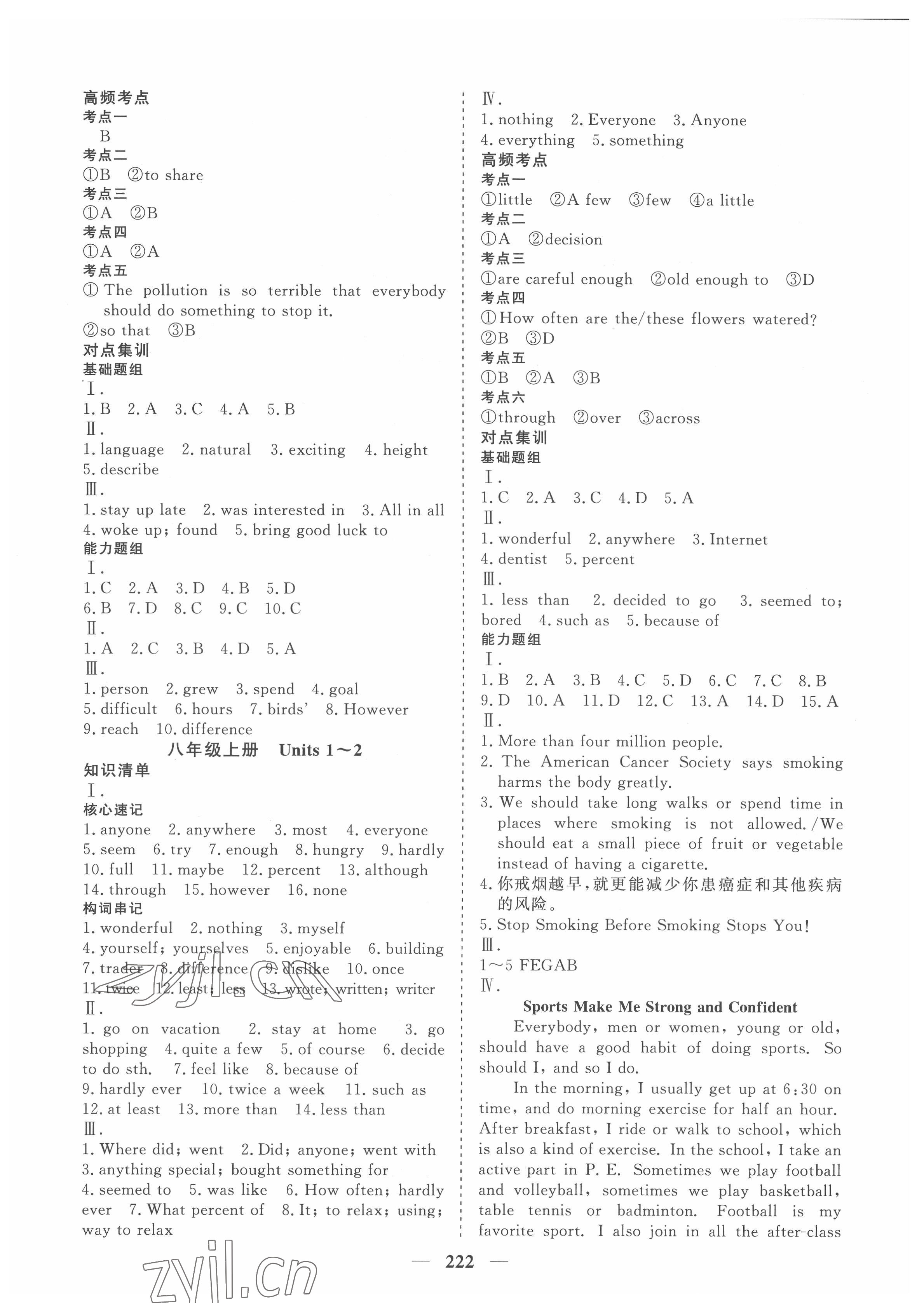 2022年點(diǎn)金考案英語 第4頁