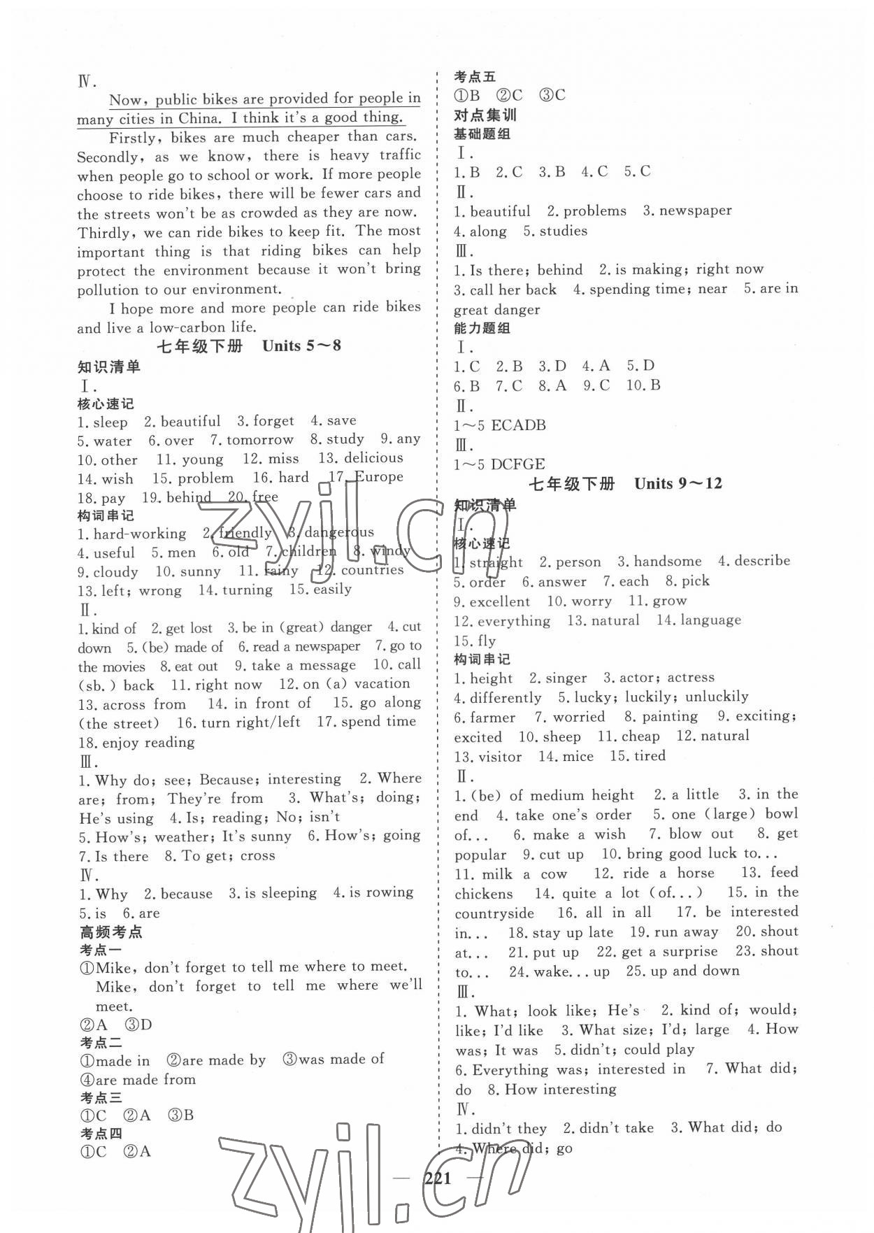 2022年點金考案英語 第3頁