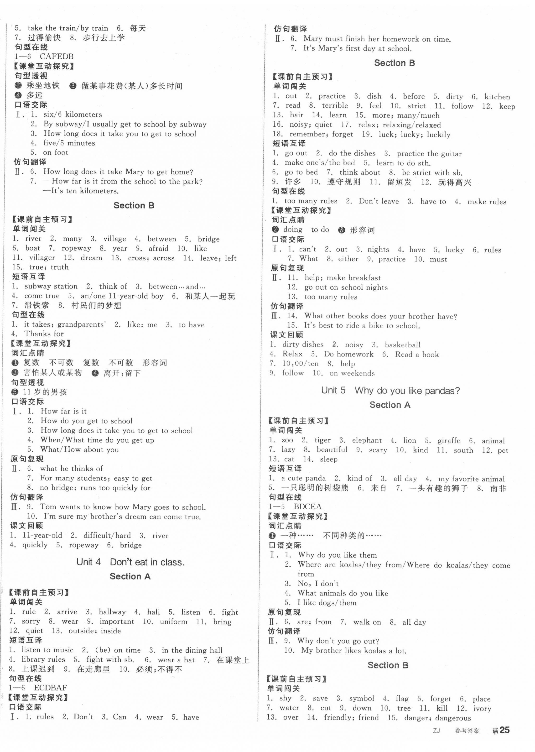 2022年全品學練考七年級英語下冊人教版浙江專版 第2頁