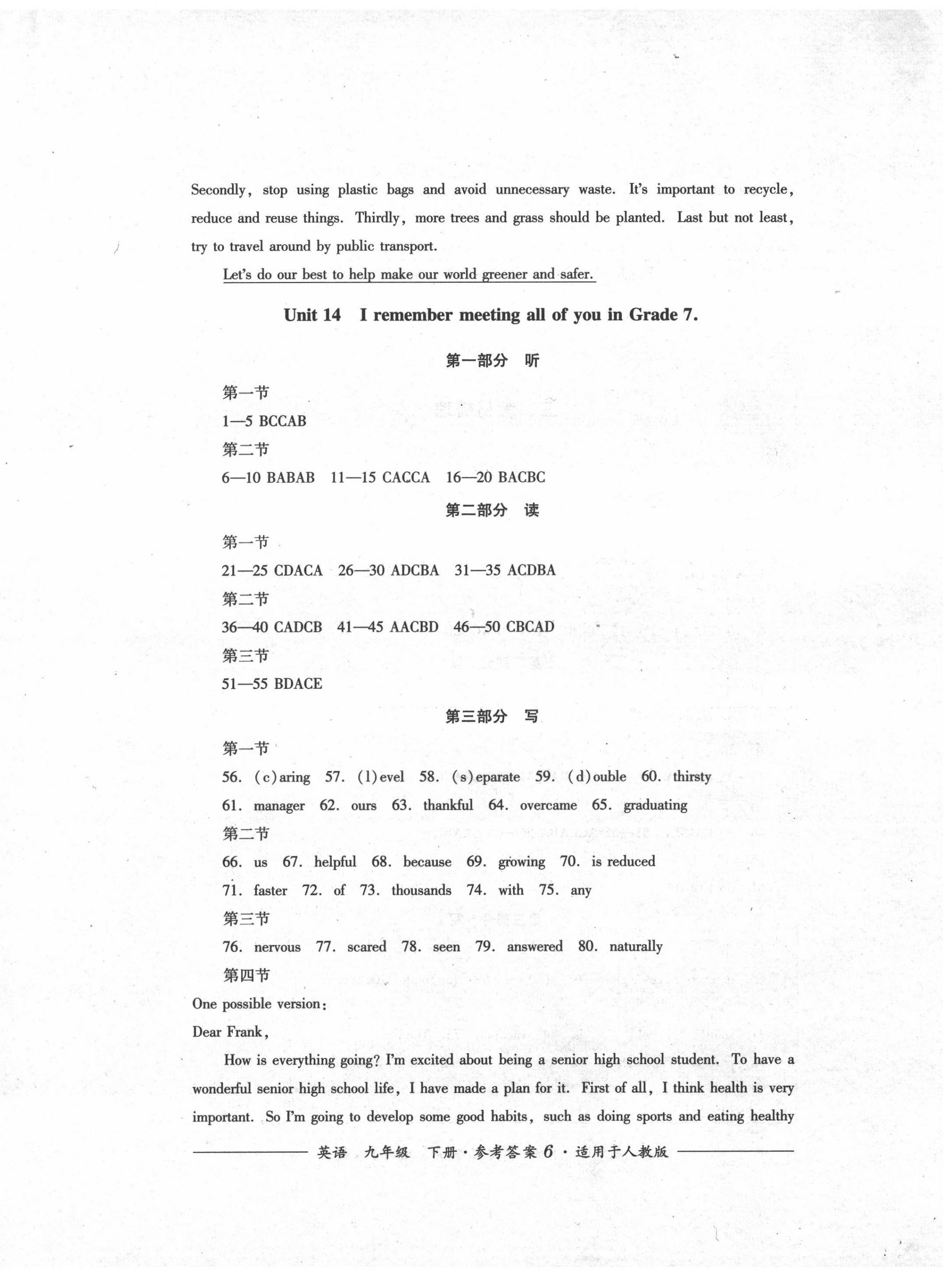 2022年精練過關(guān)四川教育出版社九年級(jí)英語下冊(cè)人教版 第6頁