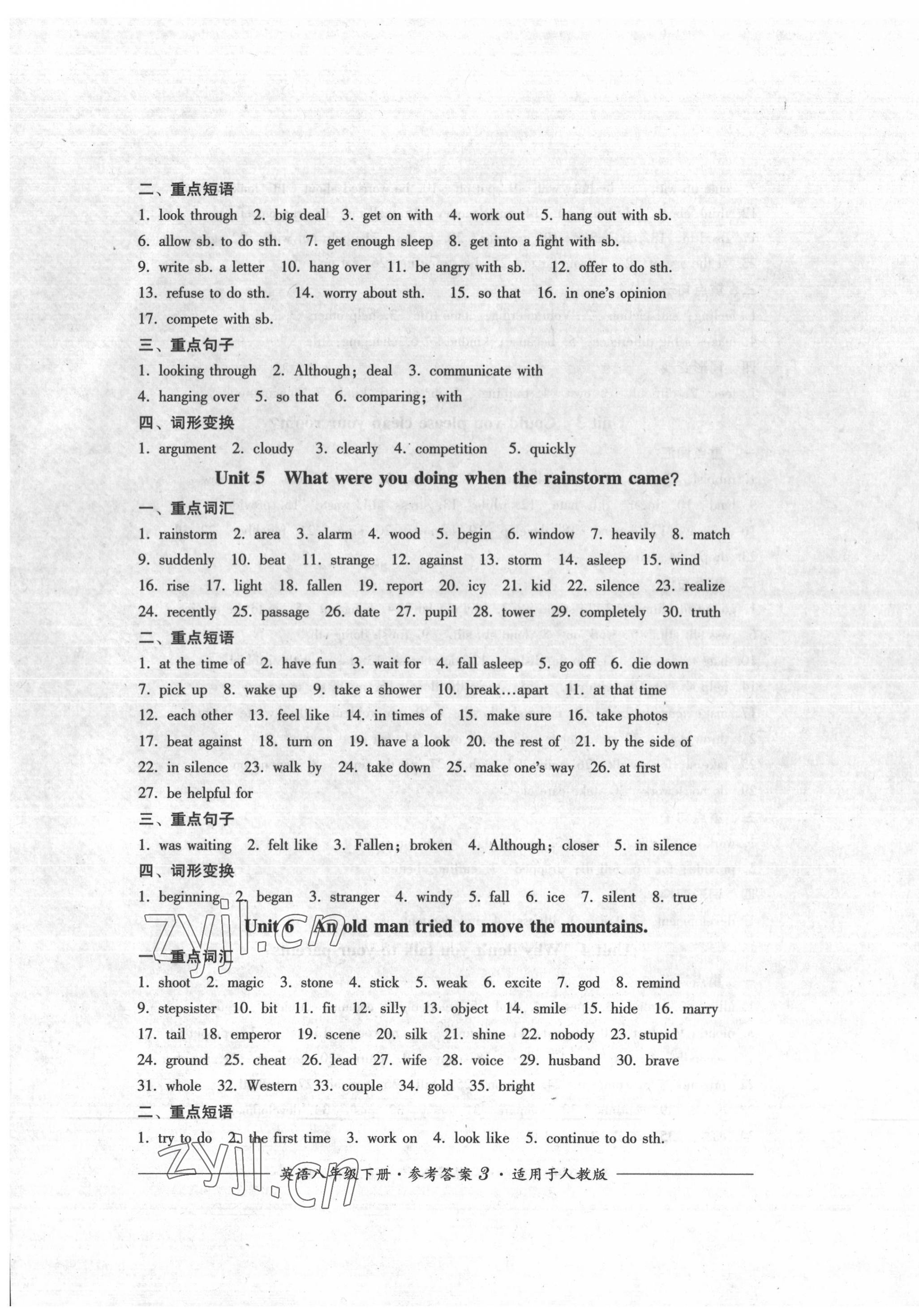 2022年精練過關四川教育出版社八年級英語下冊人教版 第3頁