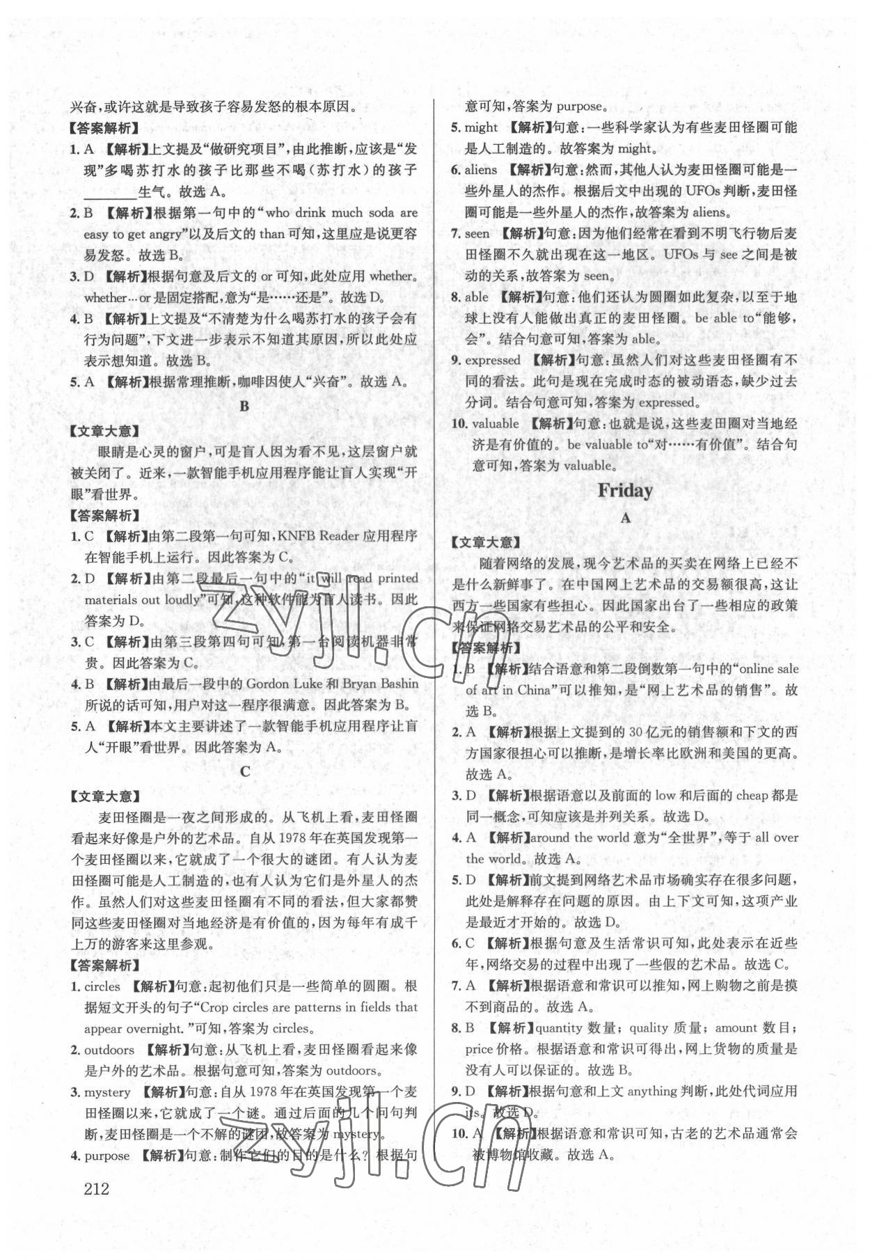 2022年英語(yǔ)周計(jì)劃九年級(jí)全一冊(cè) 第12頁(yè)