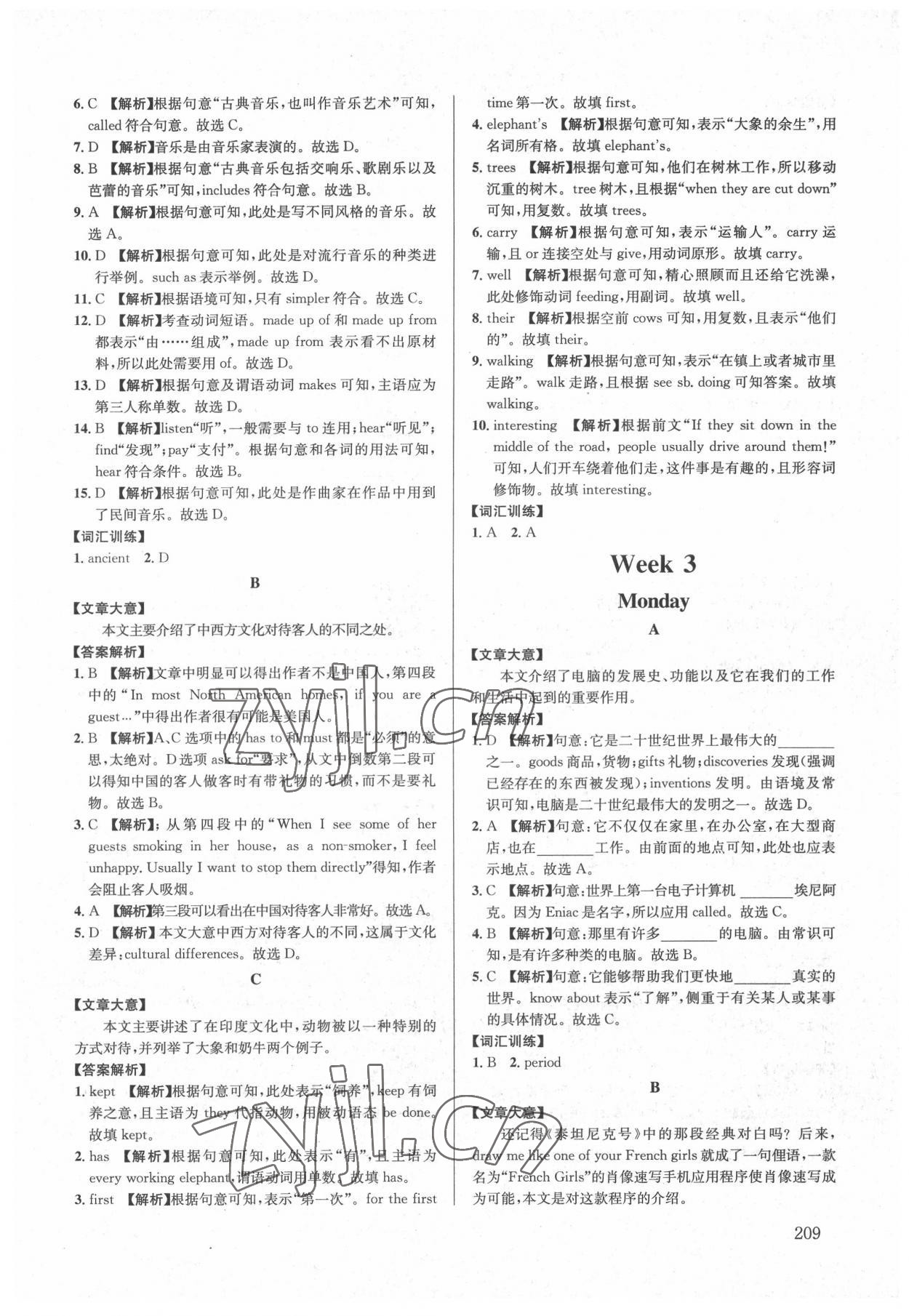 2022年英語周計劃九年級全一冊 第9頁