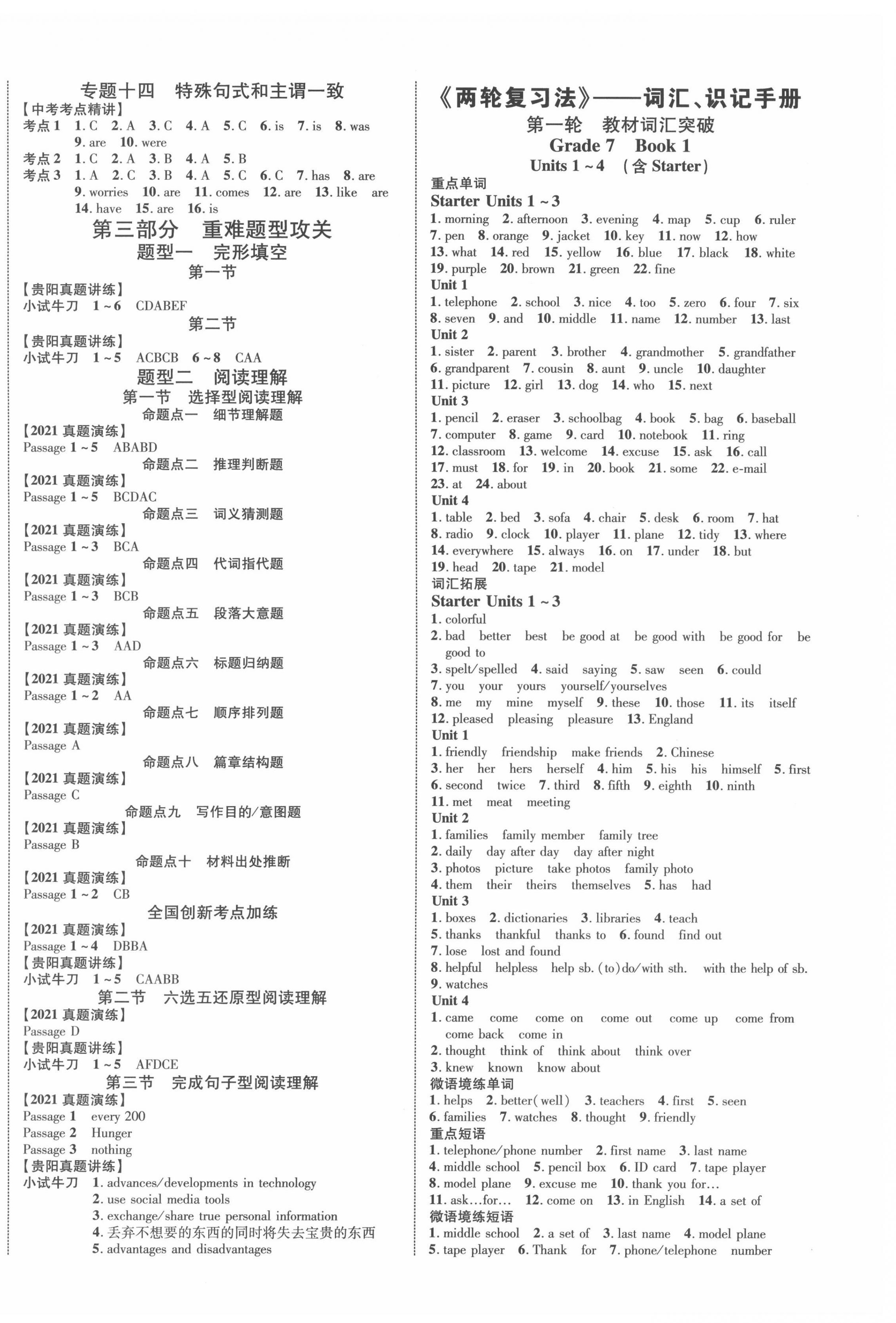 2022年貴州中考新突破英語(yǔ)貴陽(yáng)專版 第4頁(yè)