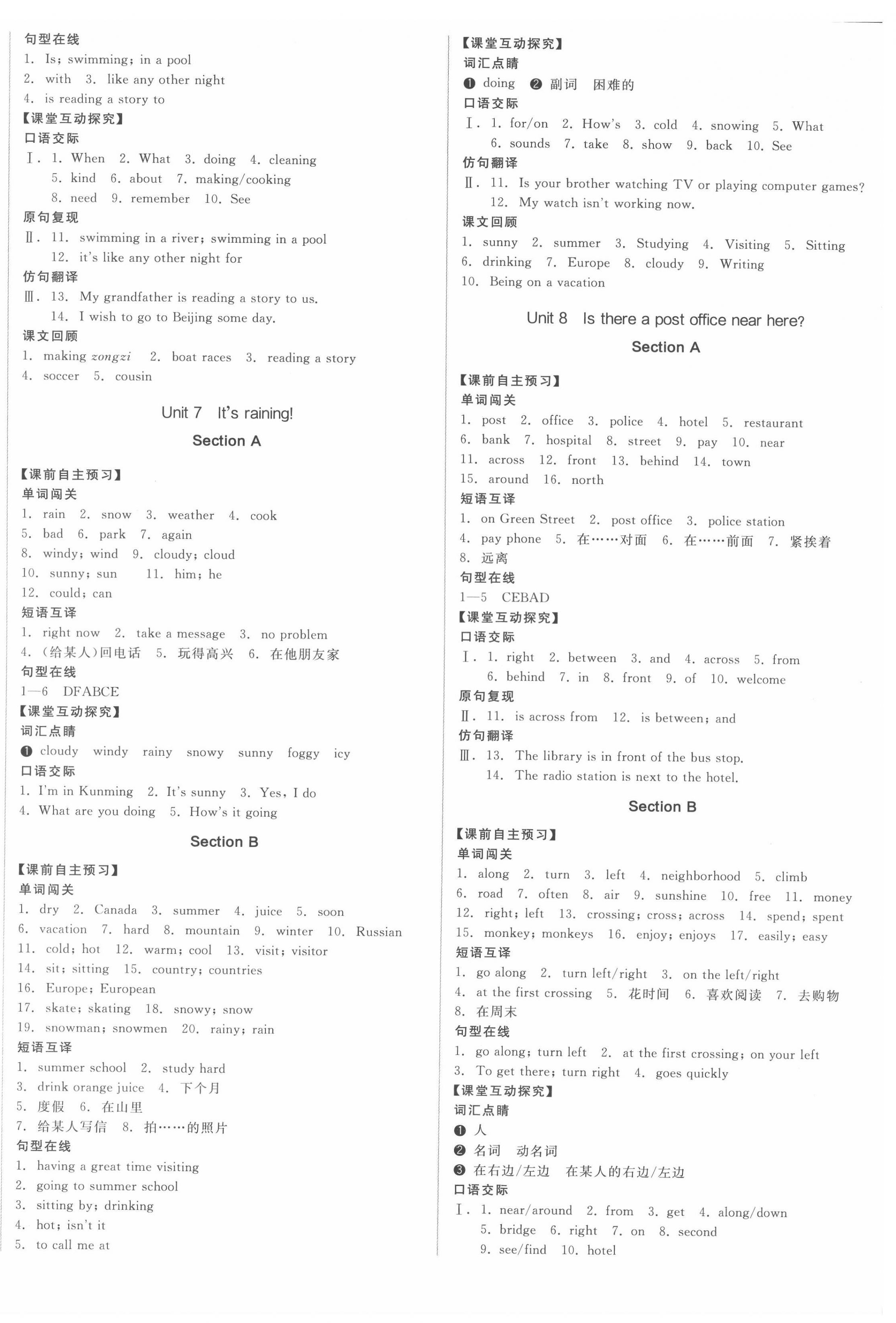 2022年全品學(xué)練考七年級(jí)英語(yǔ)下冊(cè)人教版安徽專(zhuān)版 第4頁(yè)