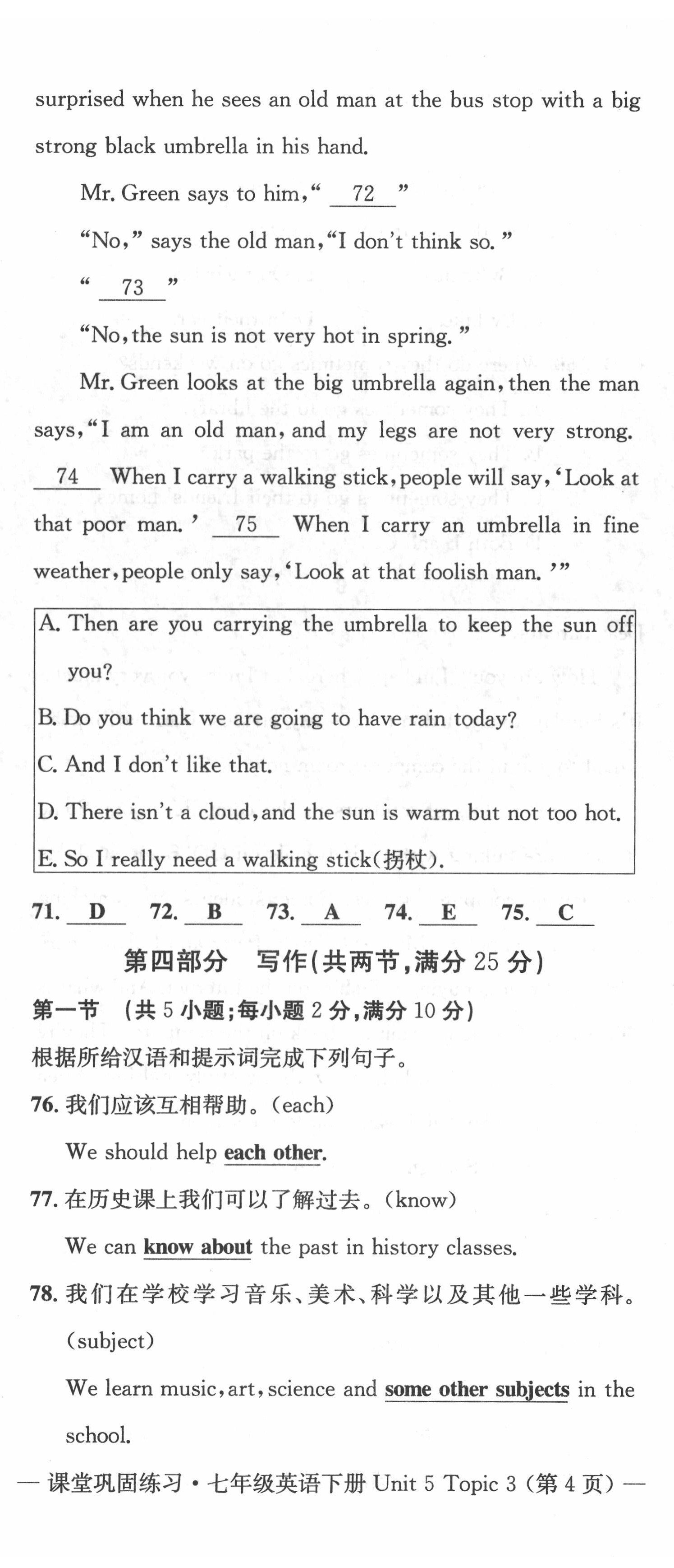 2022年課堂鞏固練習(xí)七年級(jí)英語(yǔ)下冊(cè)仁愛(ài)版 第35頁(yè)