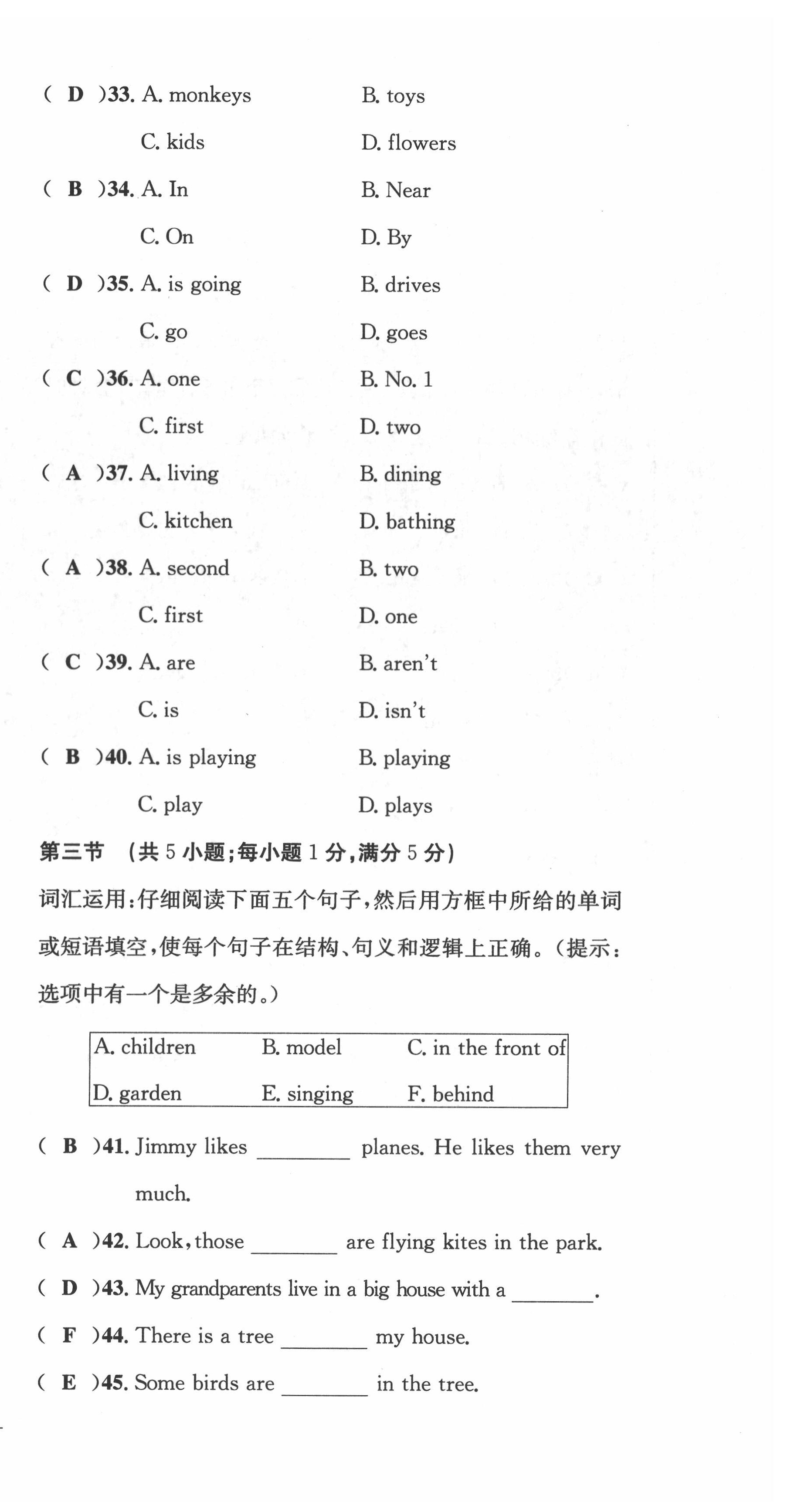 2022年課堂鞏固練習(xí)七年級(jí)英語下冊(cè)仁愛版 第42頁