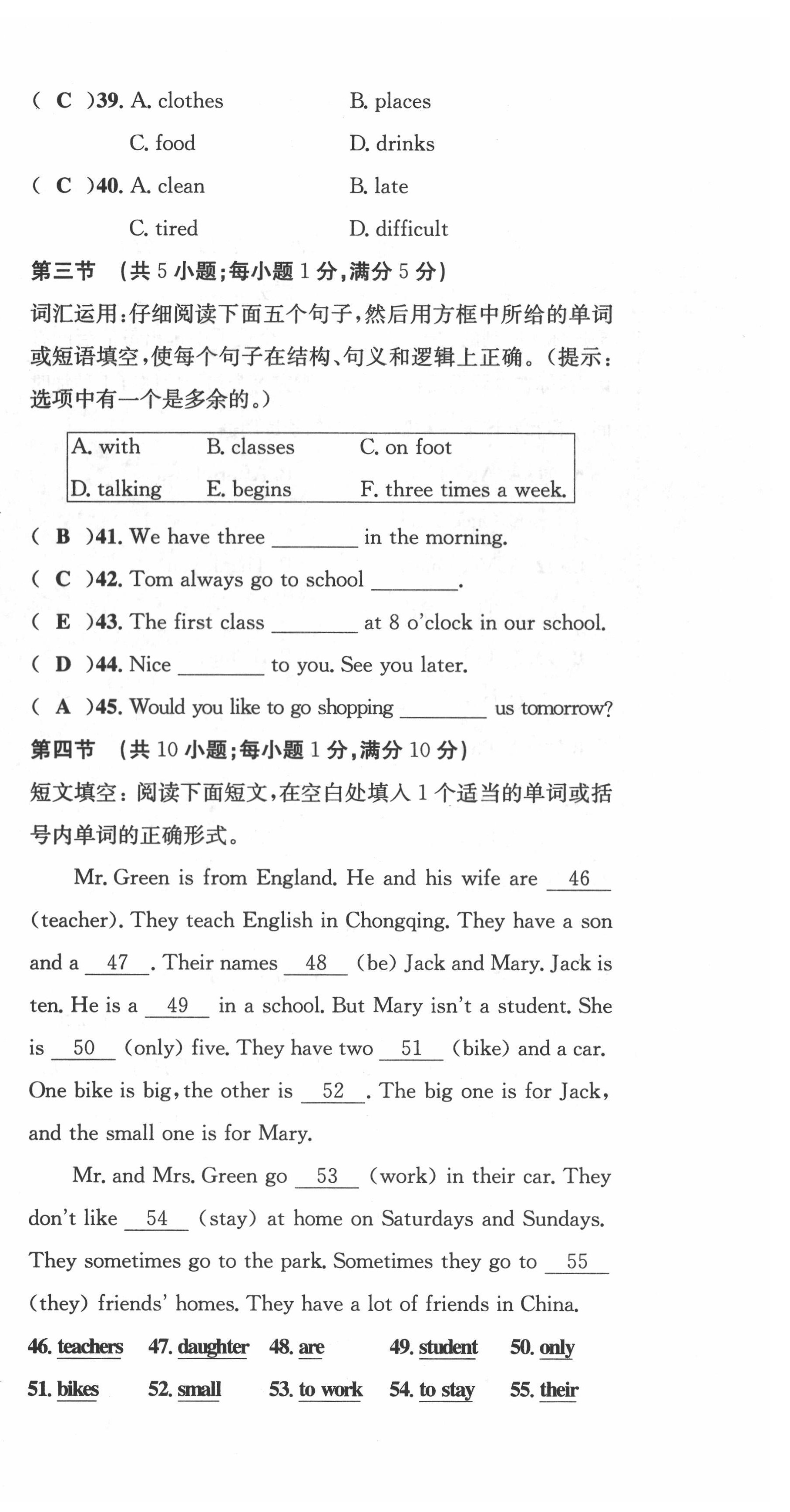 2022年課堂鞏固練習(xí)七年級(jí)英語(yǔ)下冊(cè)仁愛(ài)版 第6頁(yè)