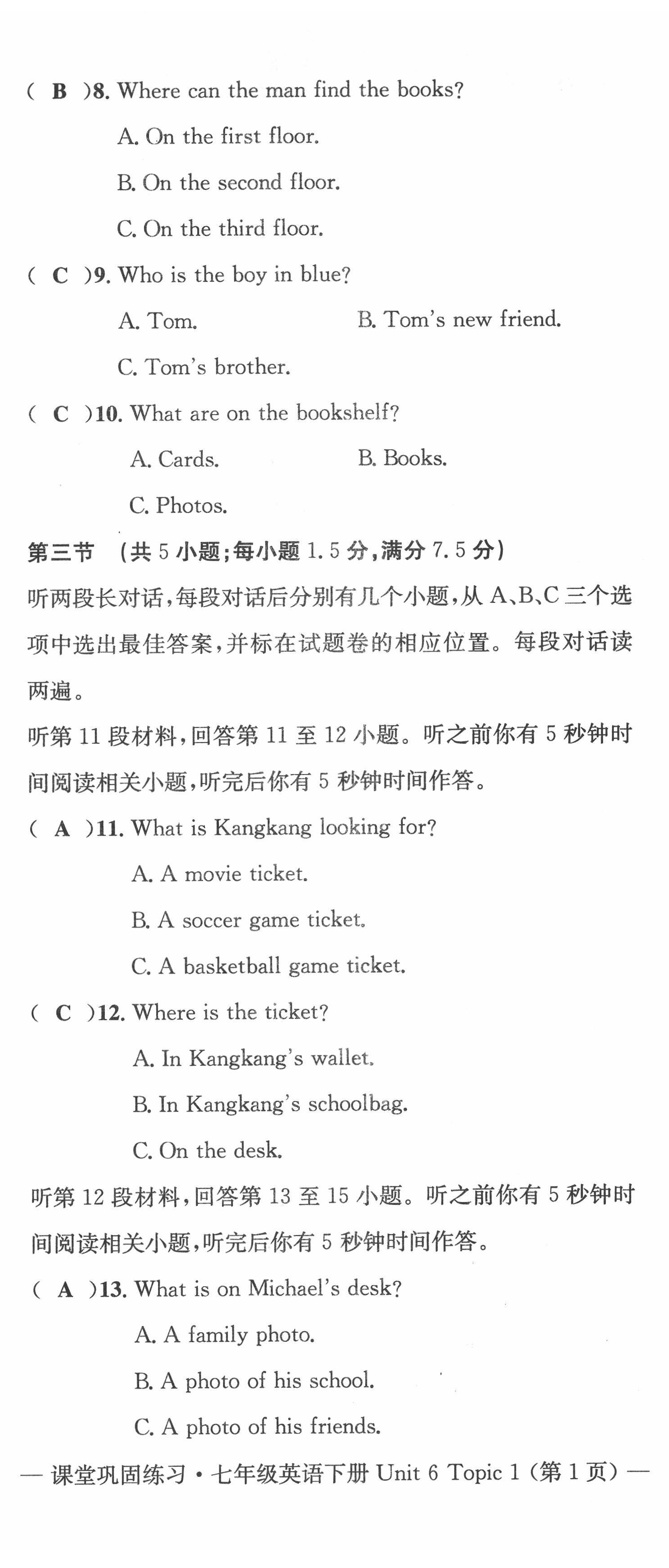 2022年課堂鞏固練習(xí)七年級(jí)英語(yǔ)下冊(cè)仁愛版 第38頁(yè)