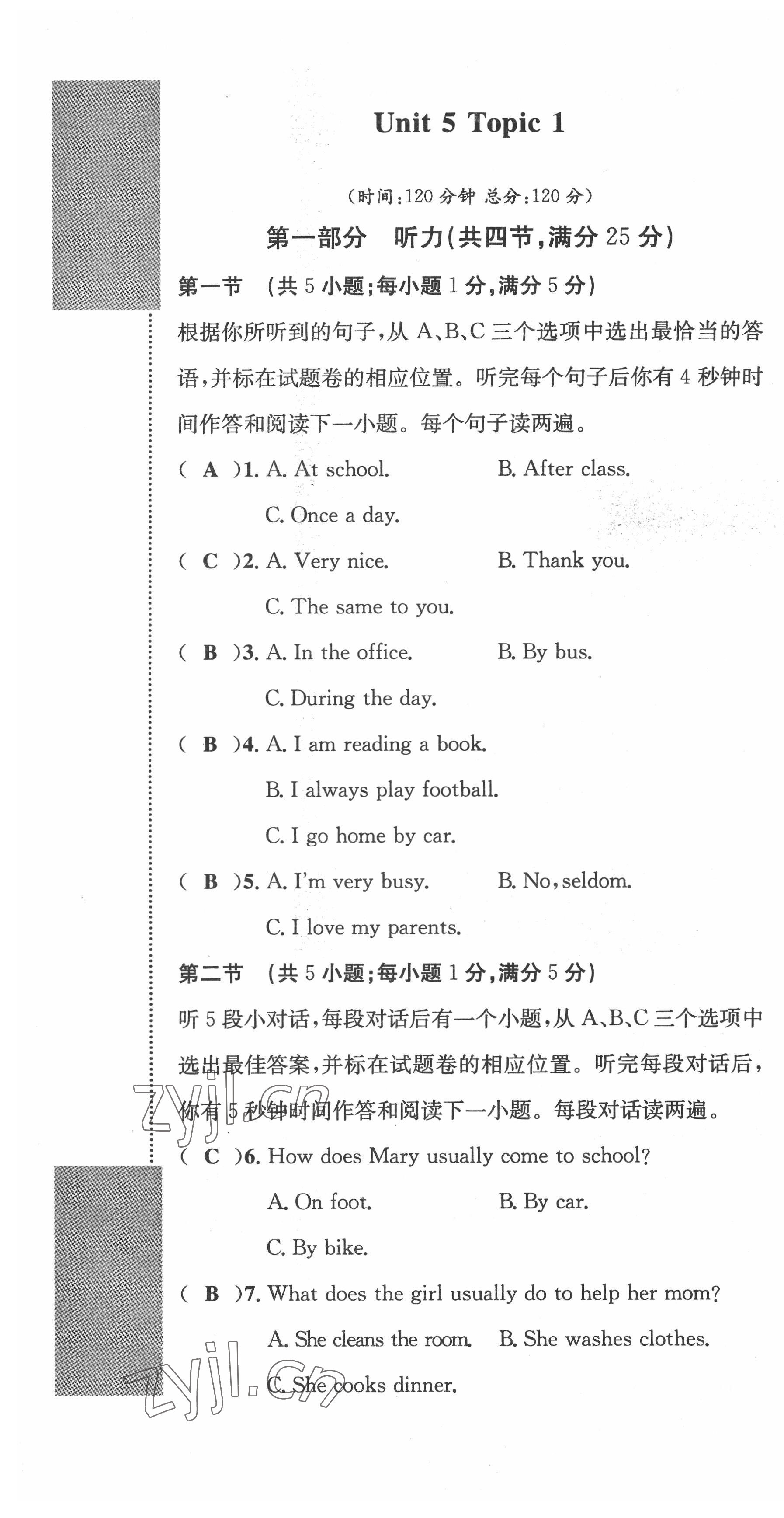 2022年課堂鞏固練習七年級英語下冊仁愛版 第1頁