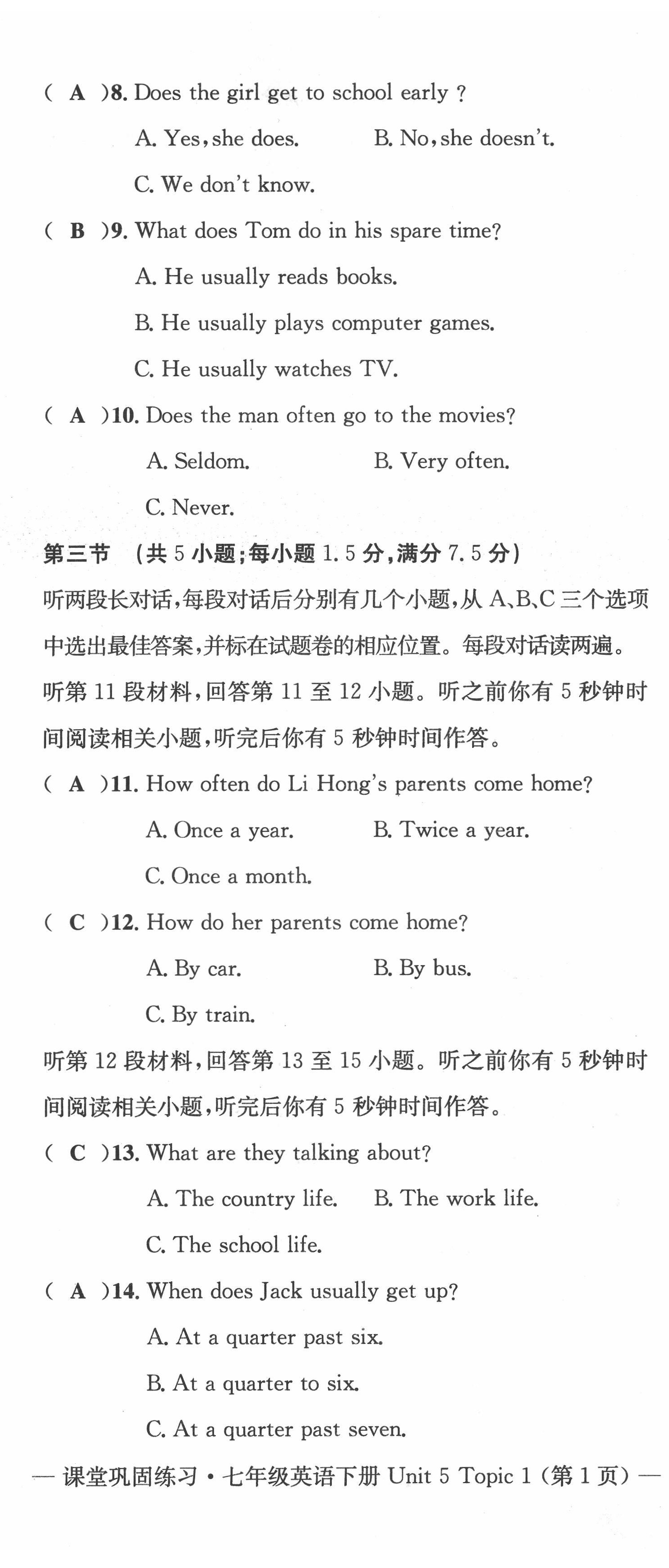 2022年課堂鞏固練習(xí)七年級(jí)英語(yǔ)下冊(cè)仁愛(ài)版 第2頁(yè)