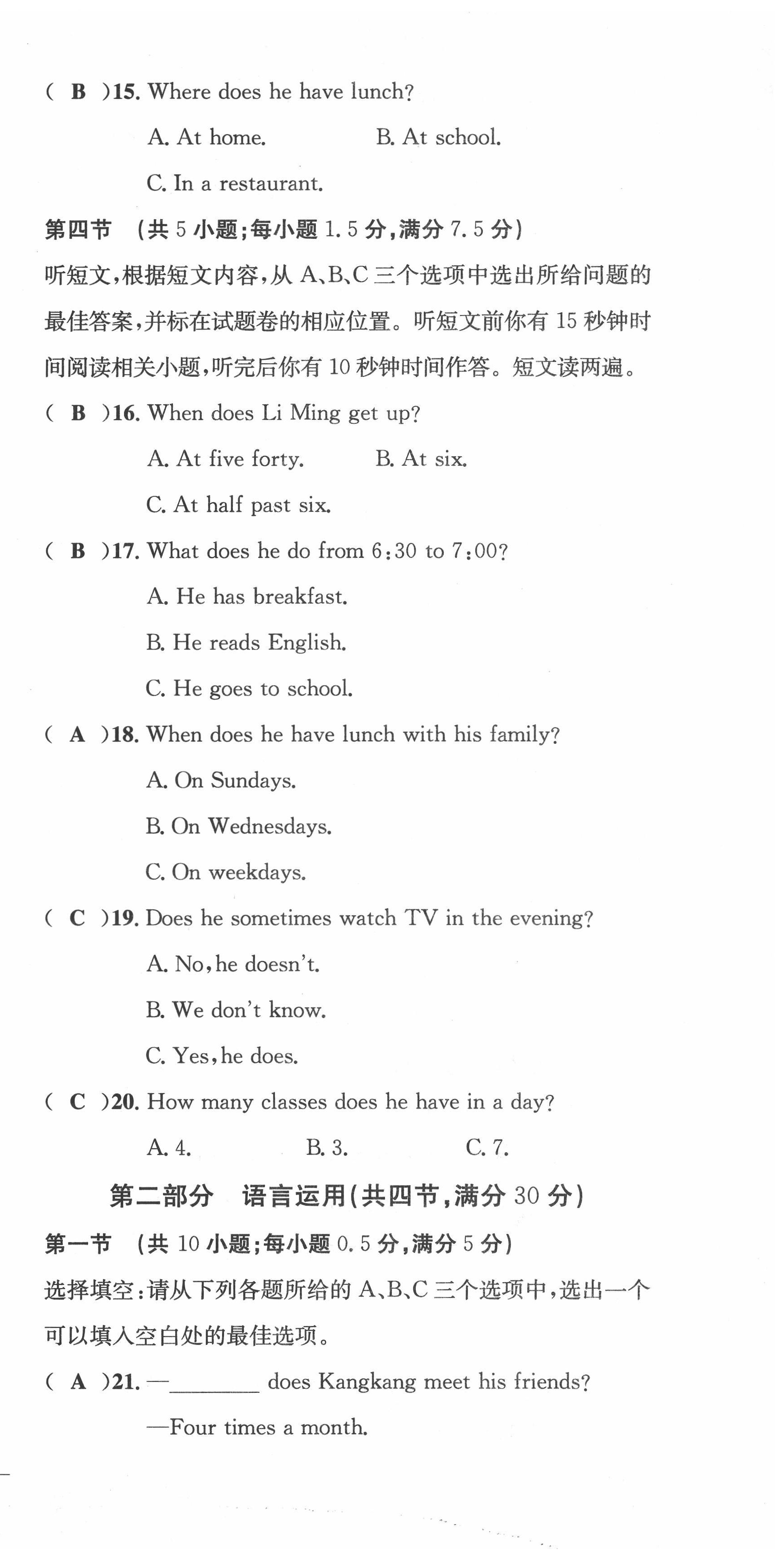 2022年課堂鞏固練習(xí)七年級(jí)英語(yǔ)下冊(cè)仁愛版 第3頁(yè)