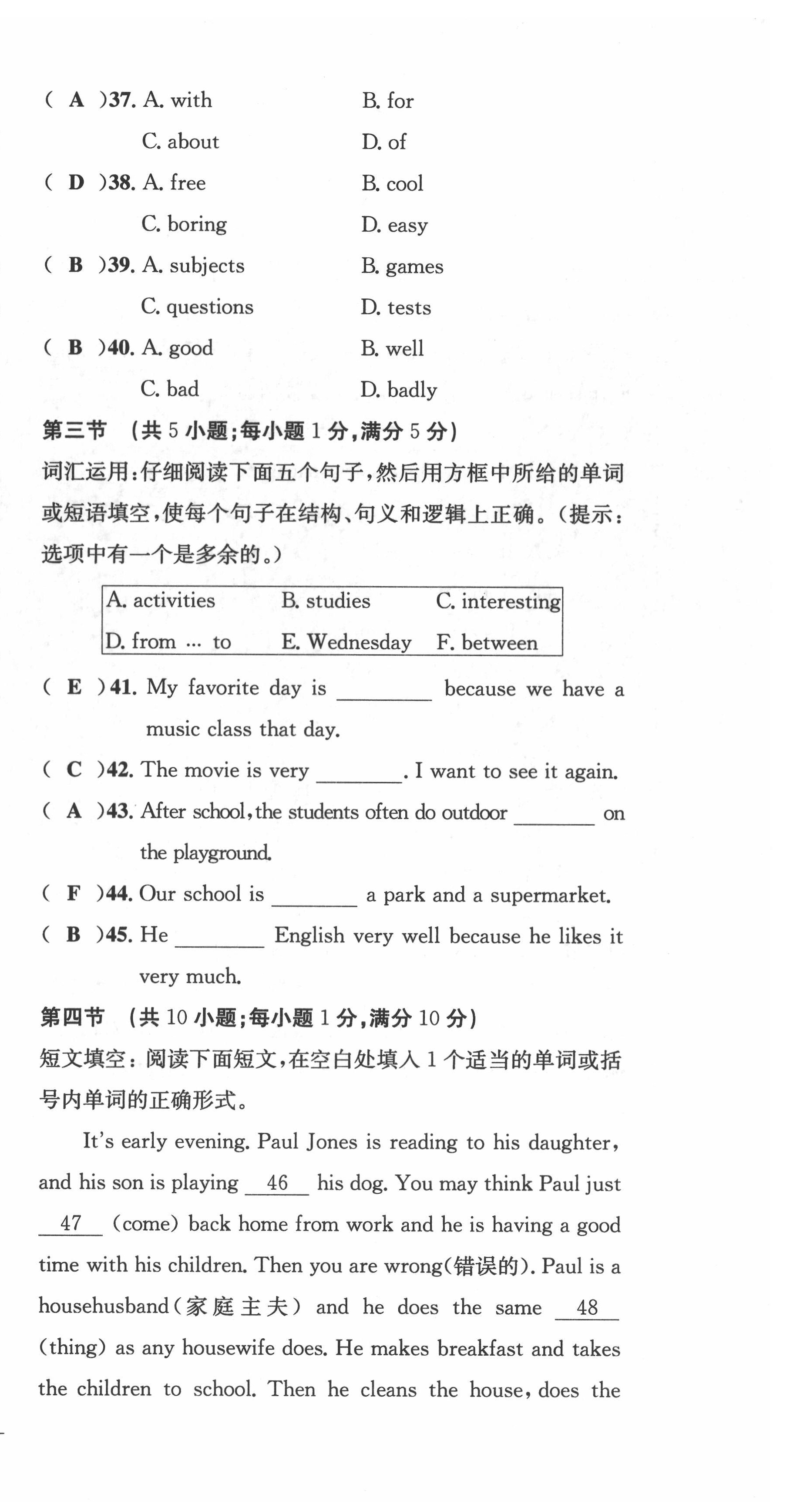 2022年課堂鞏固練習七年級英語下冊仁愛版 第30頁