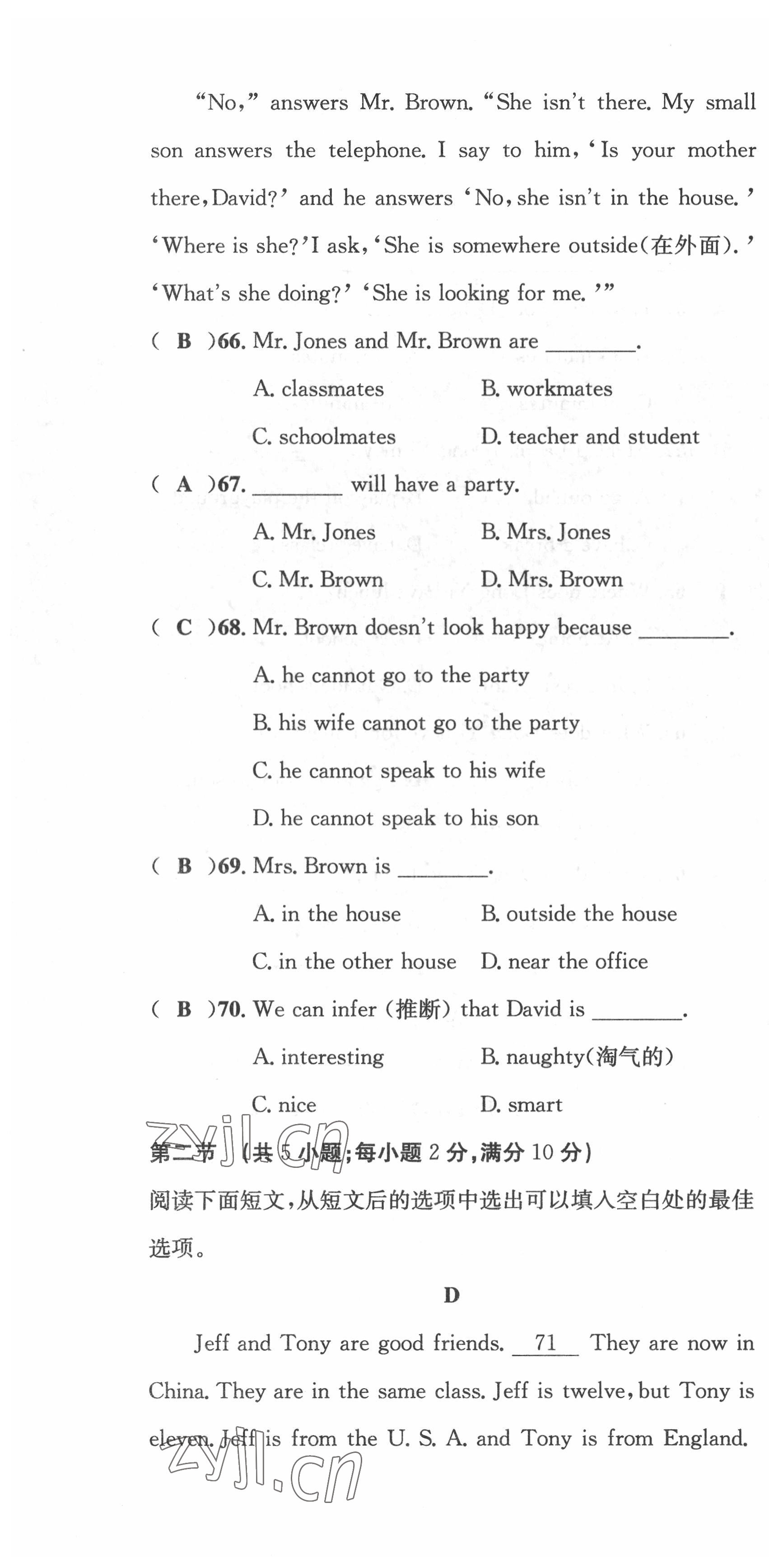 2022年課堂鞏固練習七年級英語下冊仁愛版 第10頁