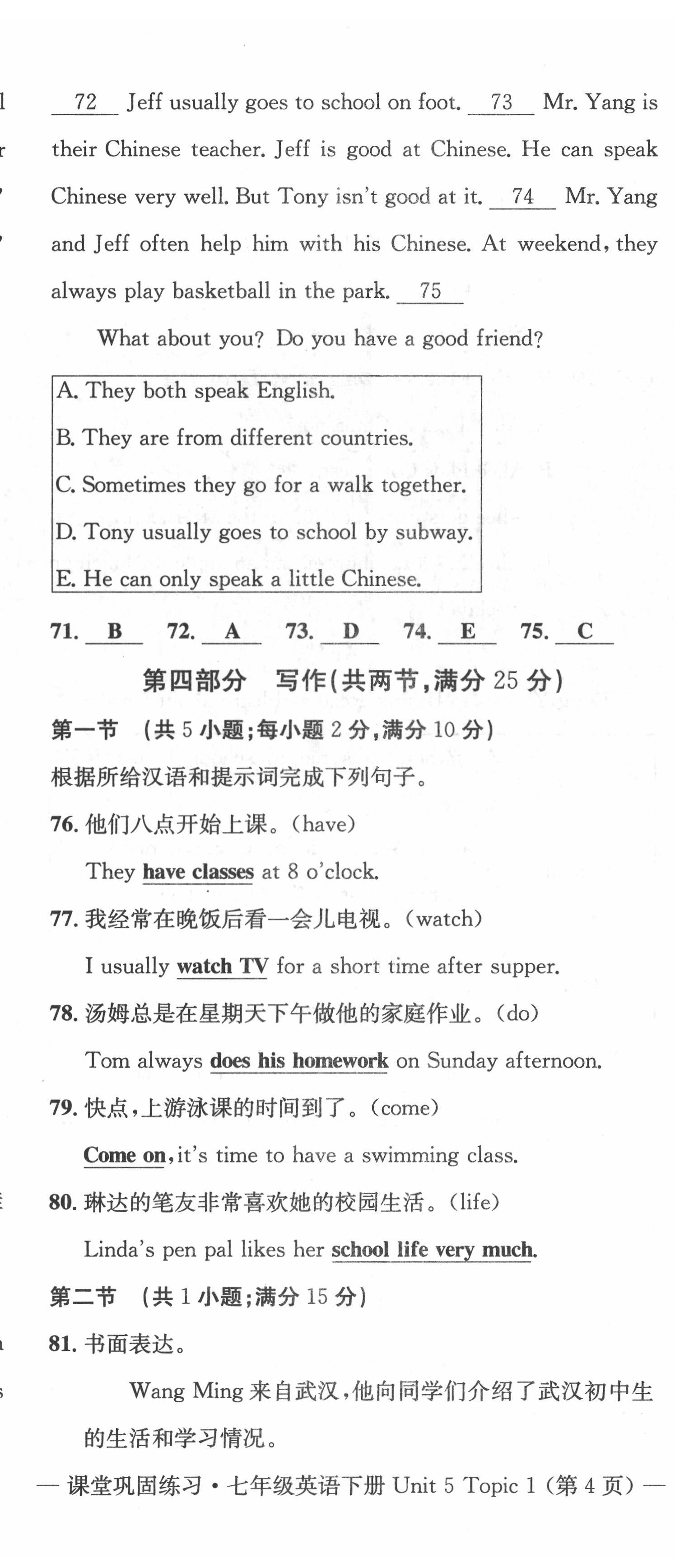 2022年課堂鞏固練習(xí)七年級英語下冊仁愛版 第11頁