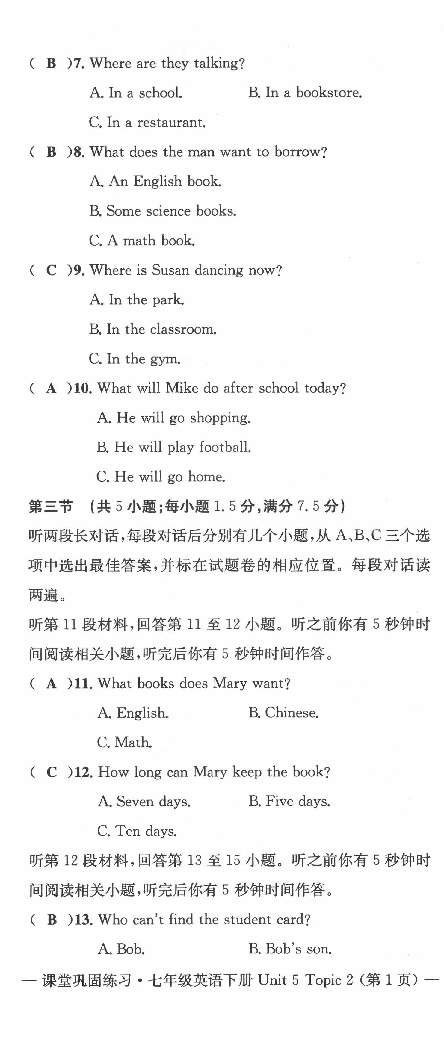 2022年課堂鞏固練習(xí)七年級(jí)英語(yǔ)下冊(cè)仁愛(ài)版 第14頁(yè)