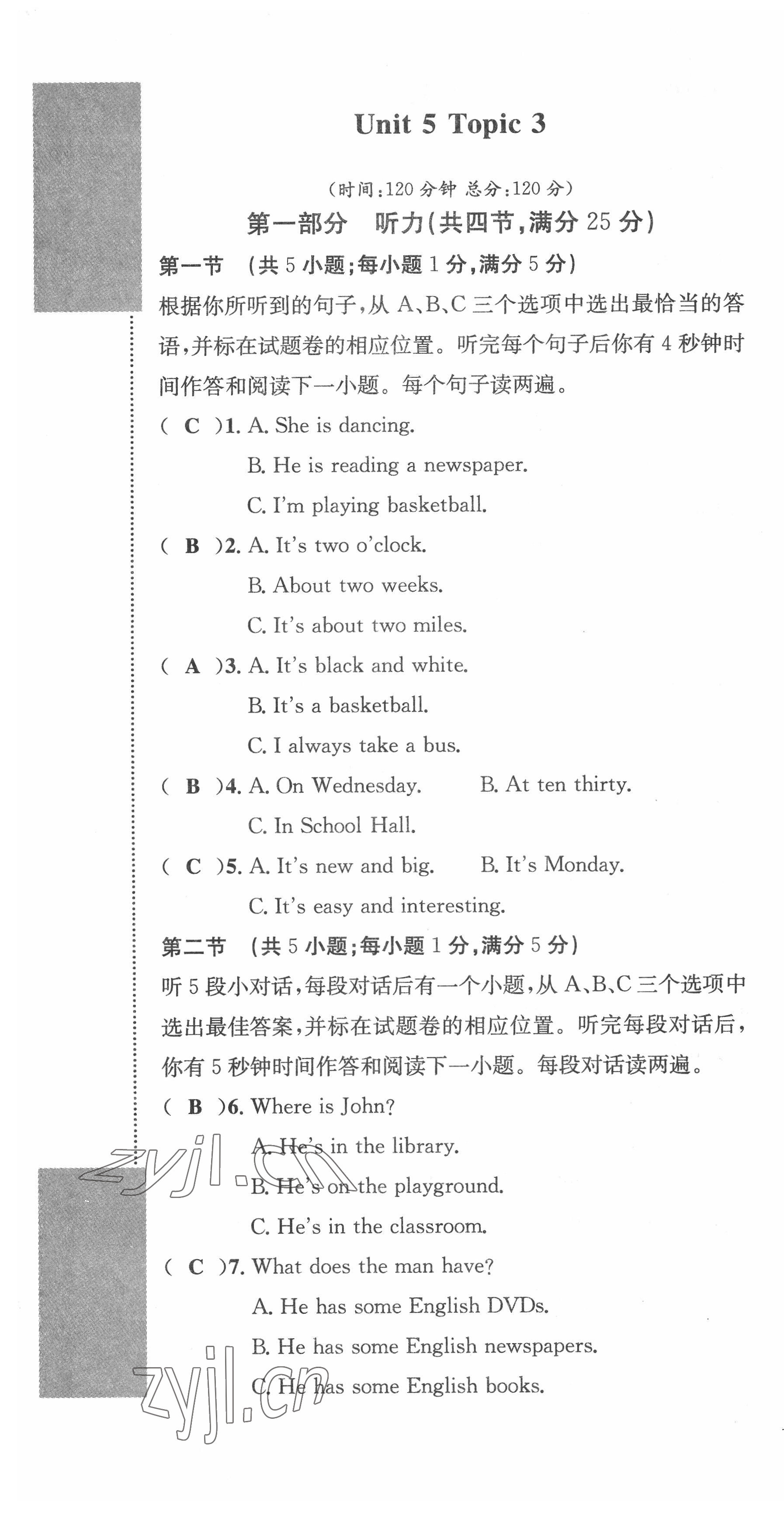 2022年課堂鞏固練習(xí)七年級(jí)英語(yǔ)下冊(cè)仁愛(ài)版 第25頁(yè)