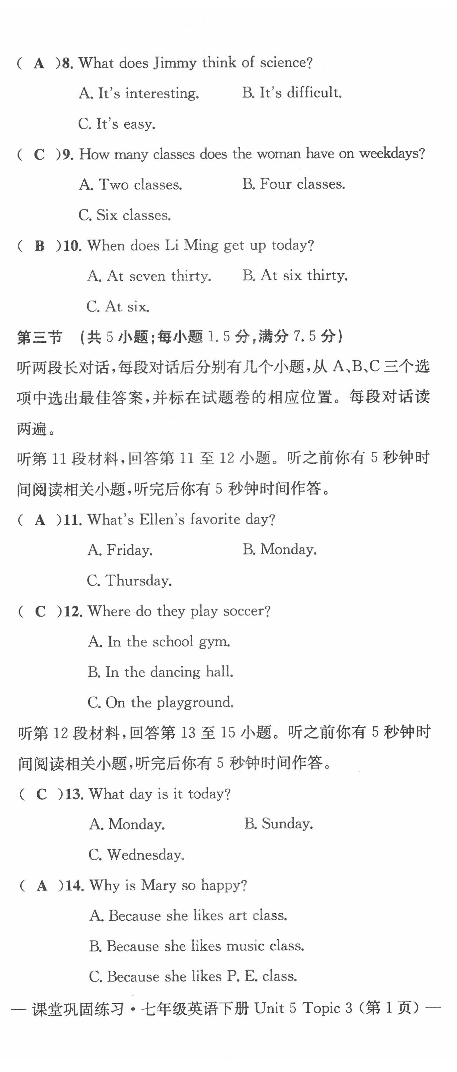 2022年課堂鞏固練習(xí)七年級(jí)英語(yǔ)下冊(cè)仁愛版 第26頁(yè)