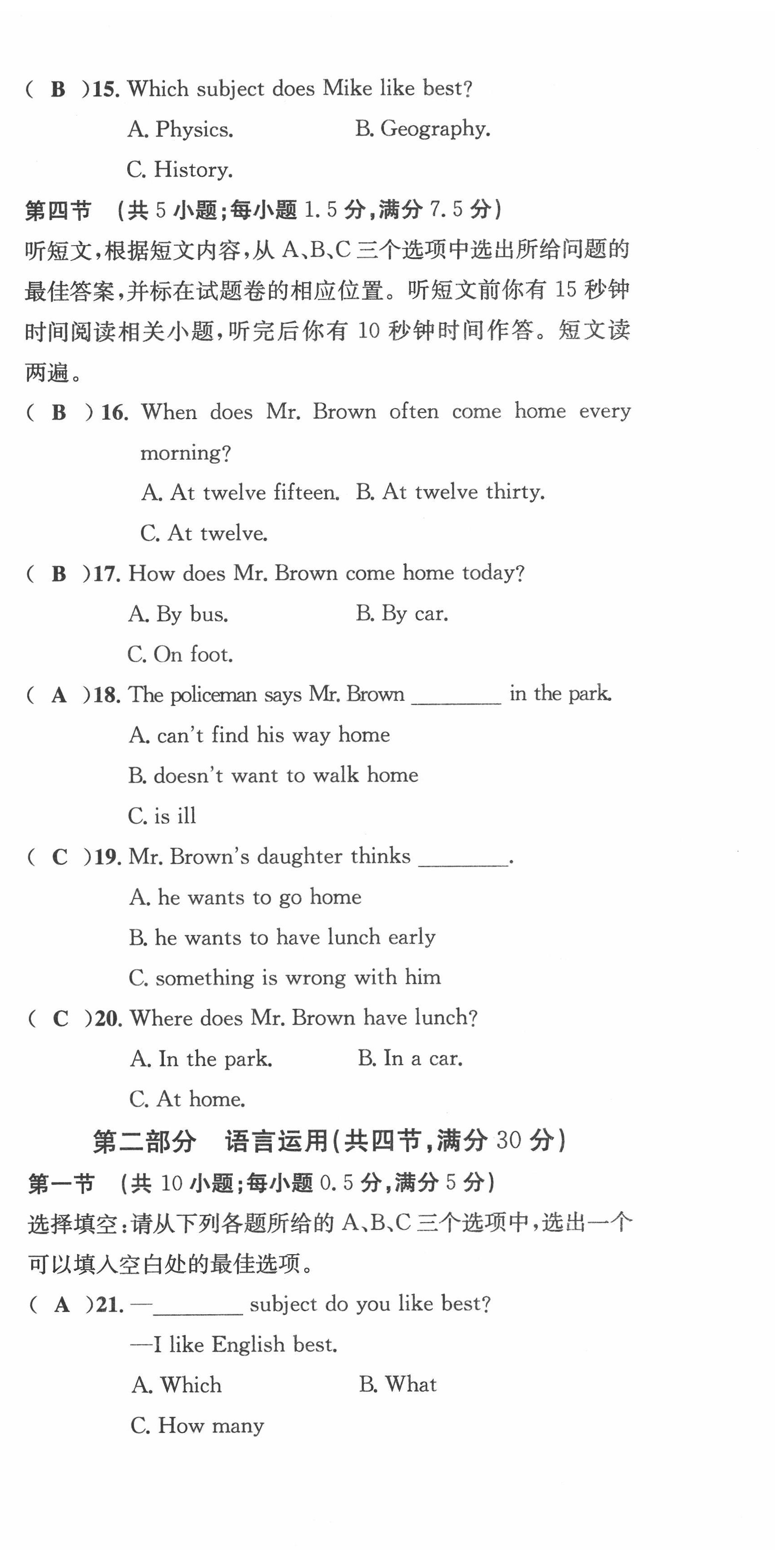 2022年課堂鞏固練習(xí)七年級(jí)英語下冊(cè)仁愛版 第27頁(yè)