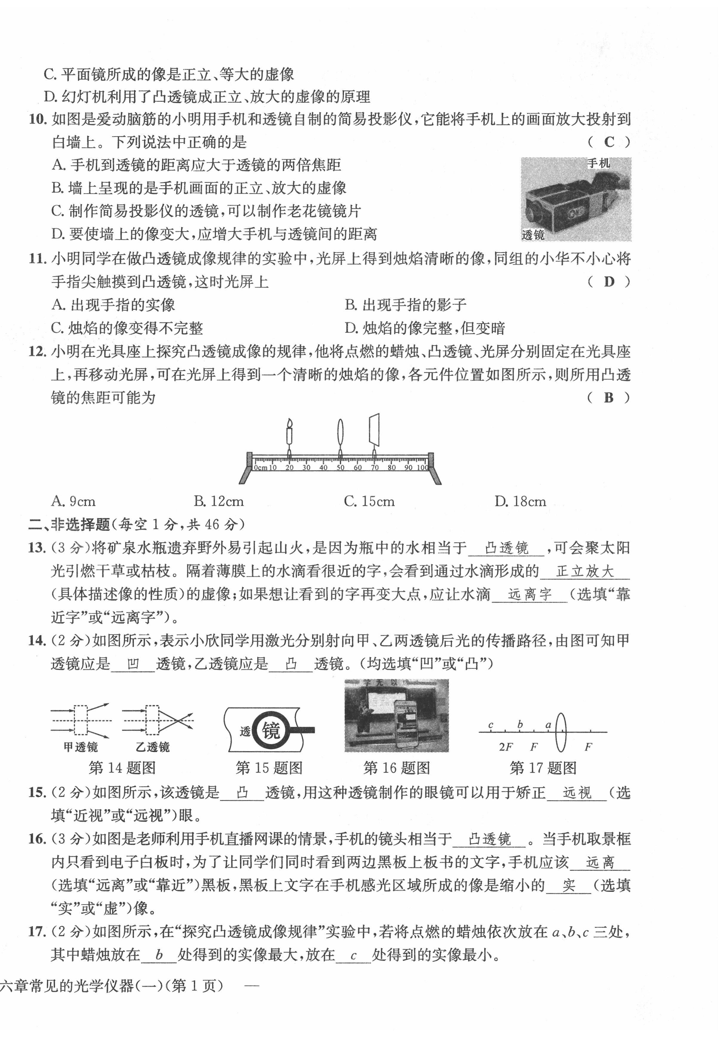 2022年課堂鞏固練習(xí)八年級物理下冊北師大版 第2頁