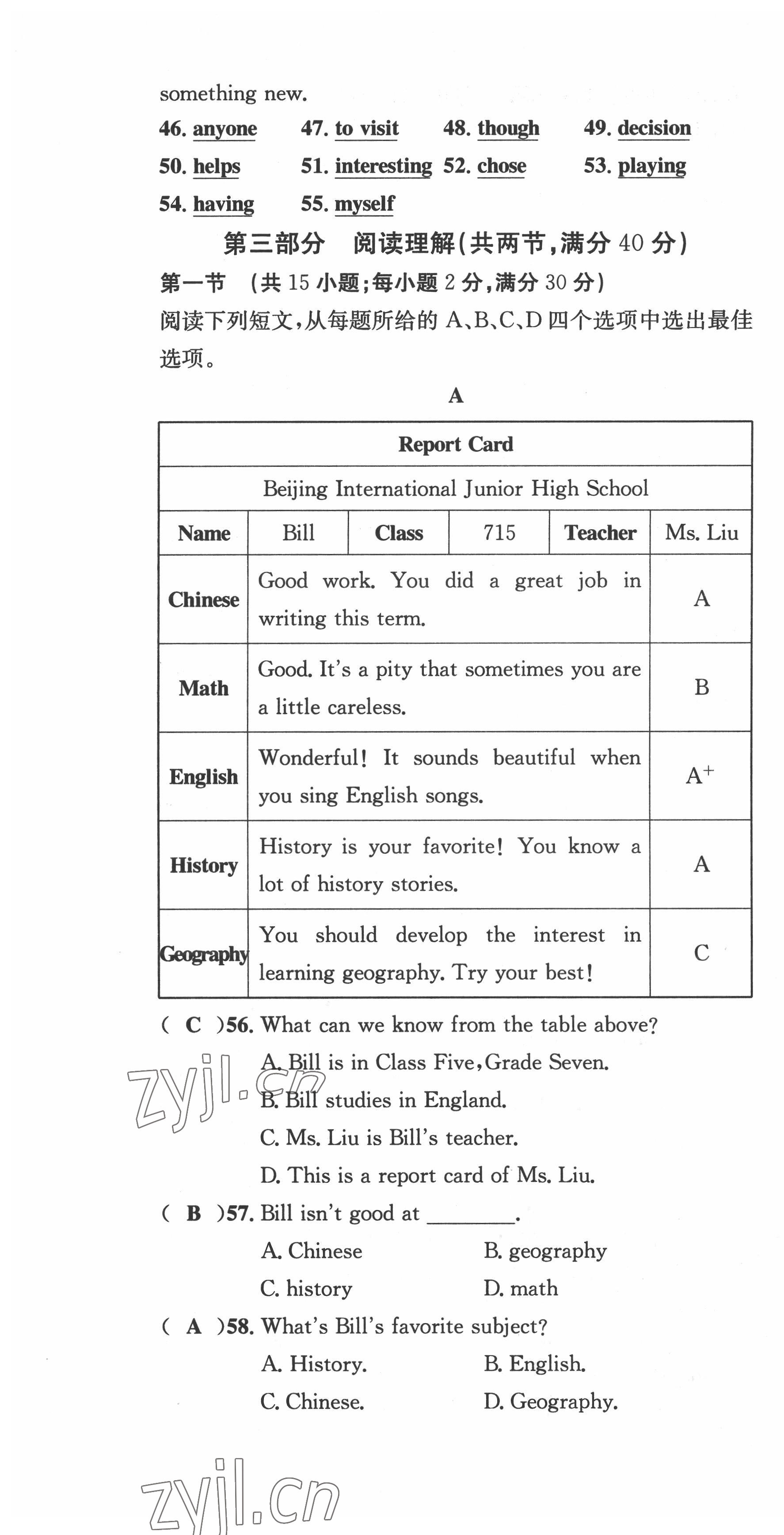 2022年課堂鞏固練習八年級英語下冊仁愛版 第31頁