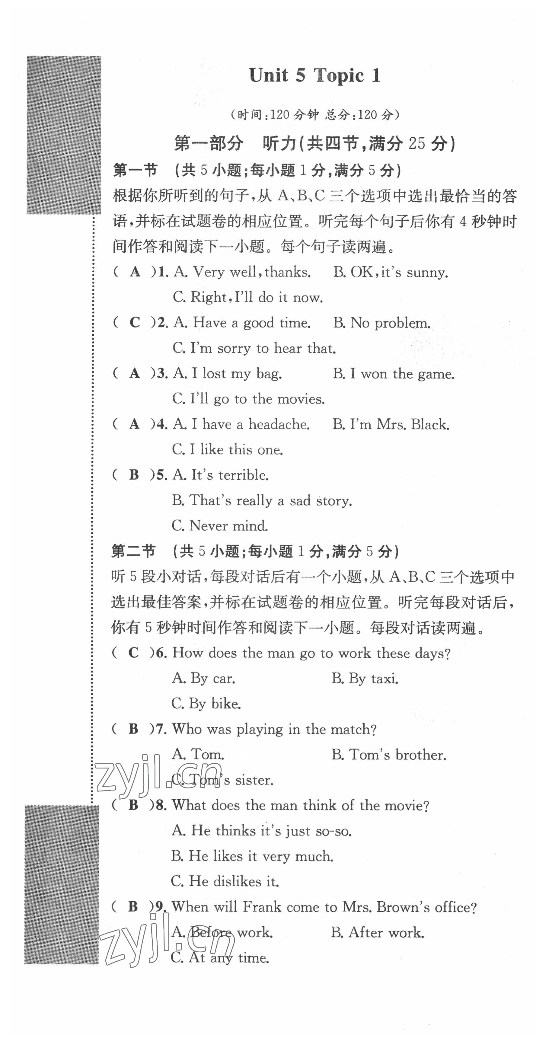 2022年課堂鞏固練習(xí)八年級(jí)英語(yǔ)下冊(cè)仁愛(ài)版 第1頁(yè)