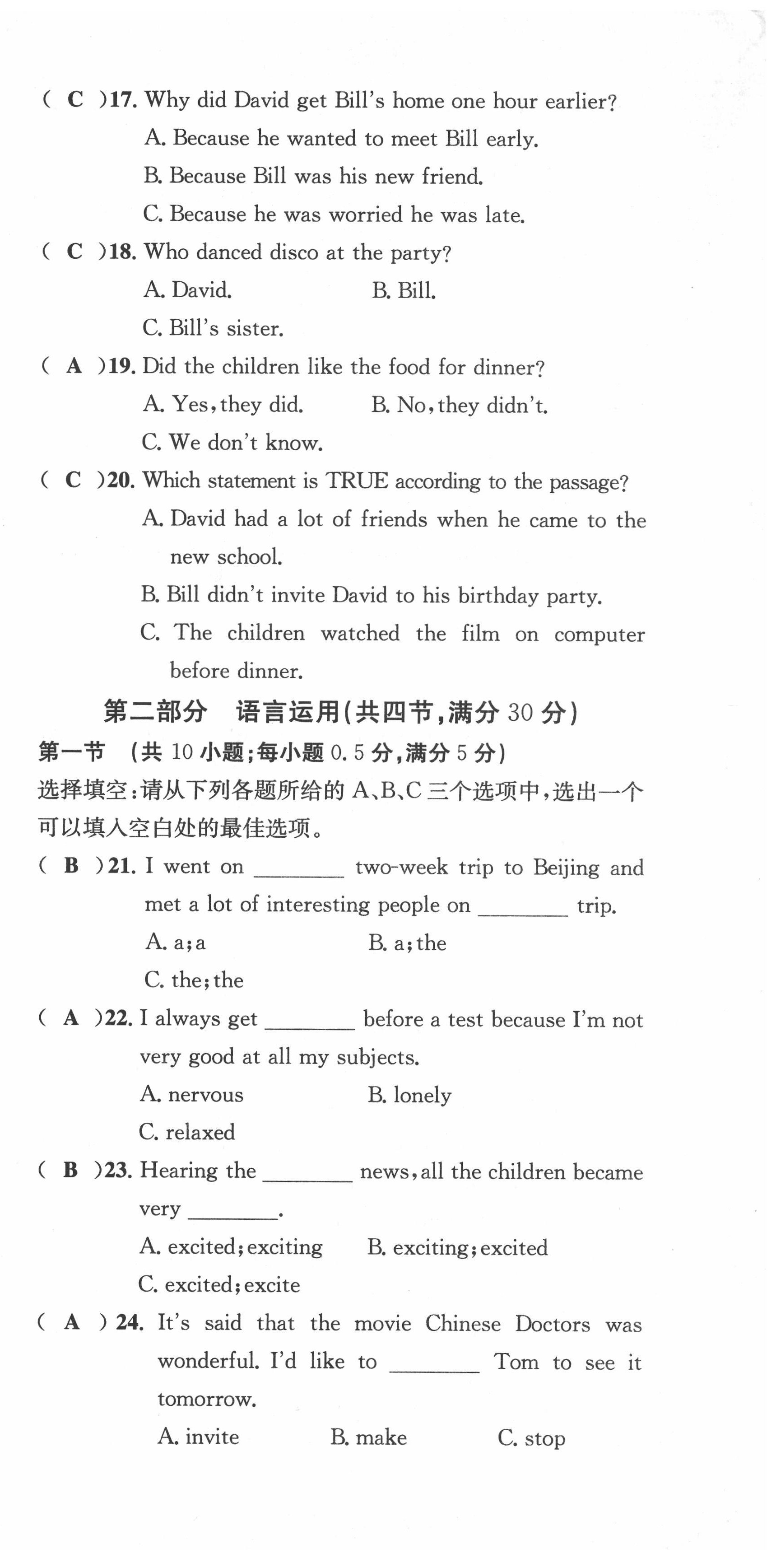 2022年課堂鞏固練習(xí)八年級(jí)英語(yǔ)下冊(cè)仁愛(ài)版 第3頁(yè)