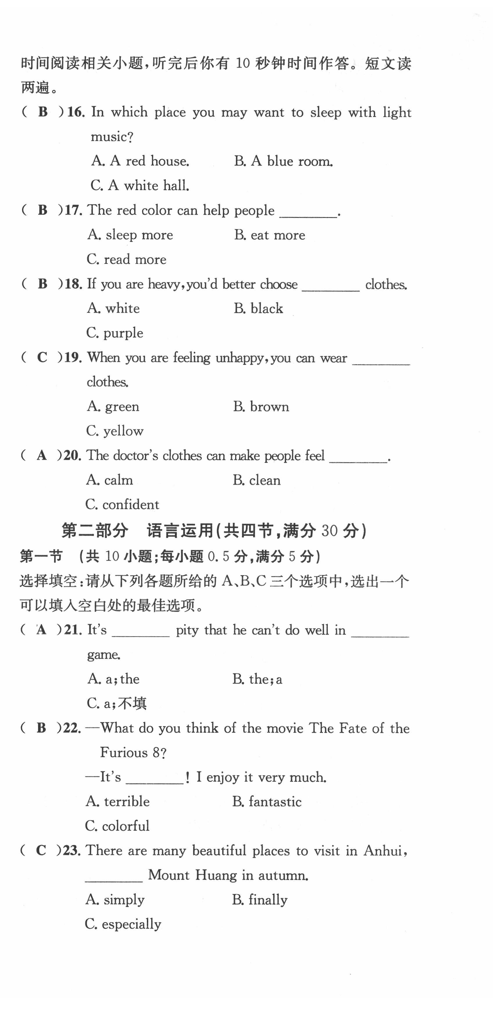 2022年課堂鞏固練習(xí)八年級英語下冊仁愛版 第27頁