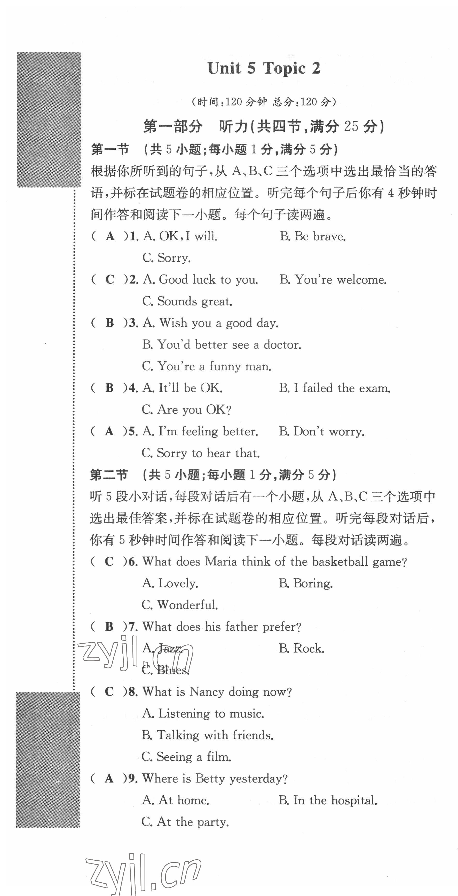 2022年課堂鞏固練習(xí)八年級英語下冊仁愛版 第13頁