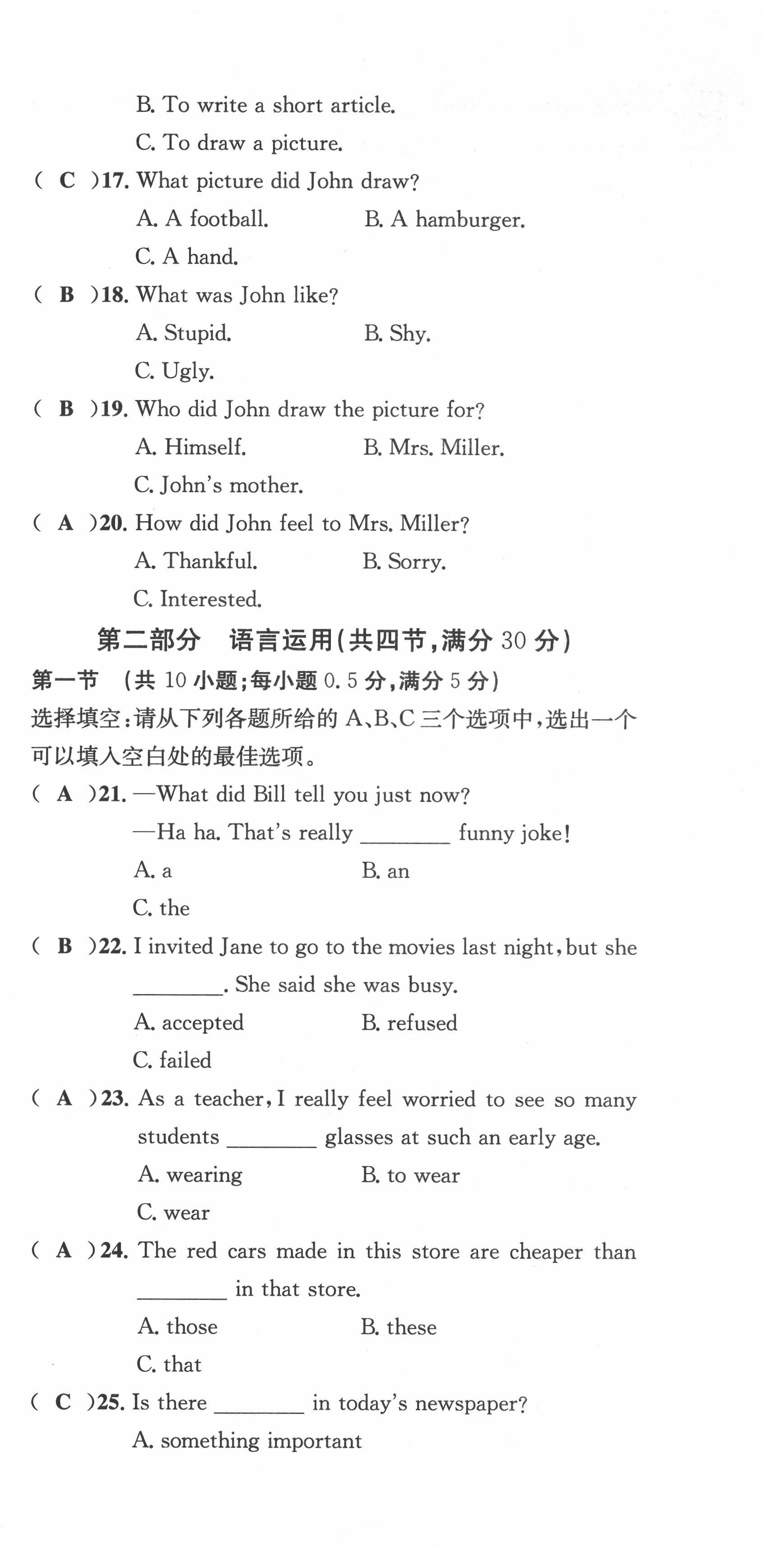 2022年課堂鞏固練習(xí)八年級英語下冊仁愛版 第15頁