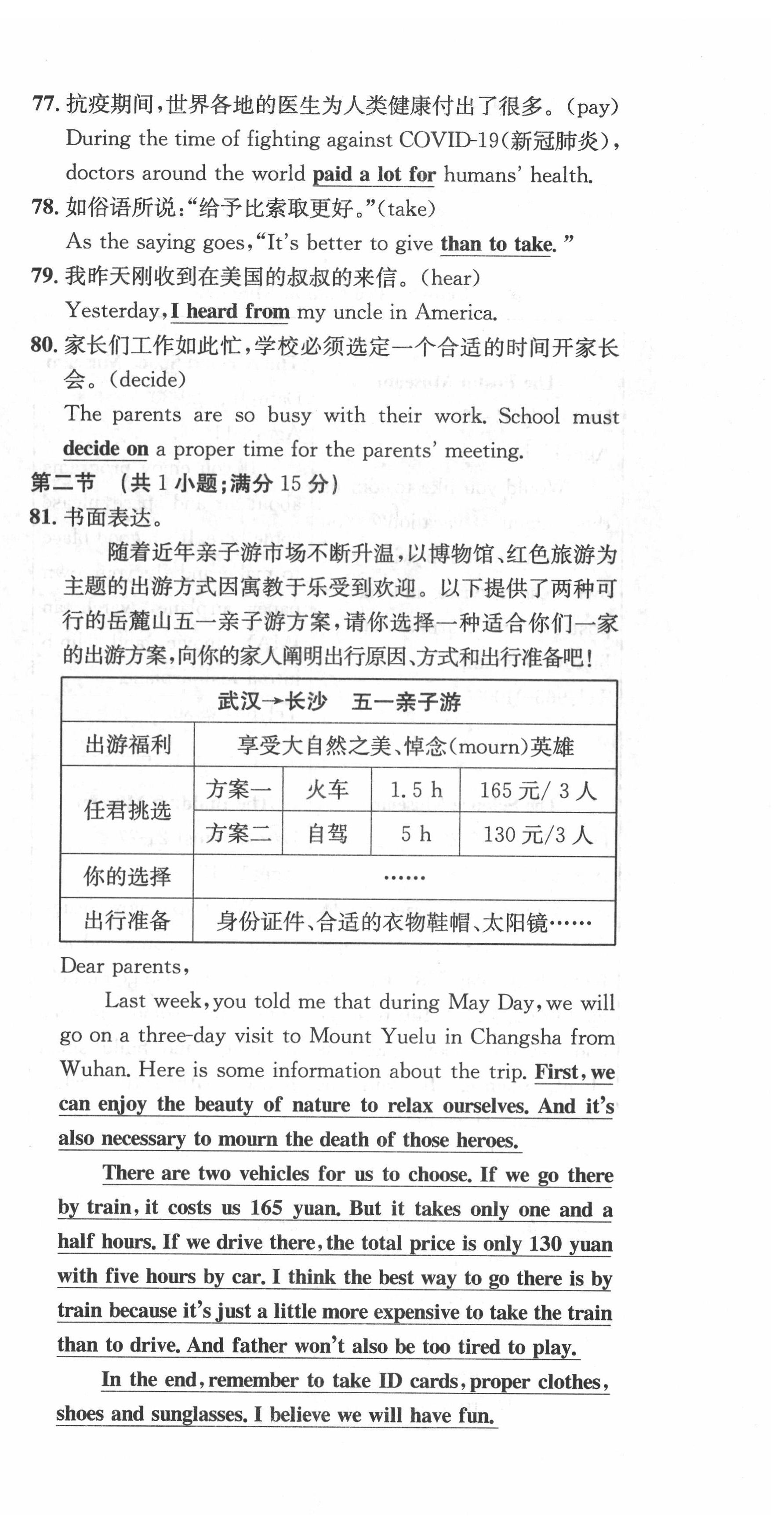 2022年课堂巩固练习八年级英语下册仁爱版 第48页