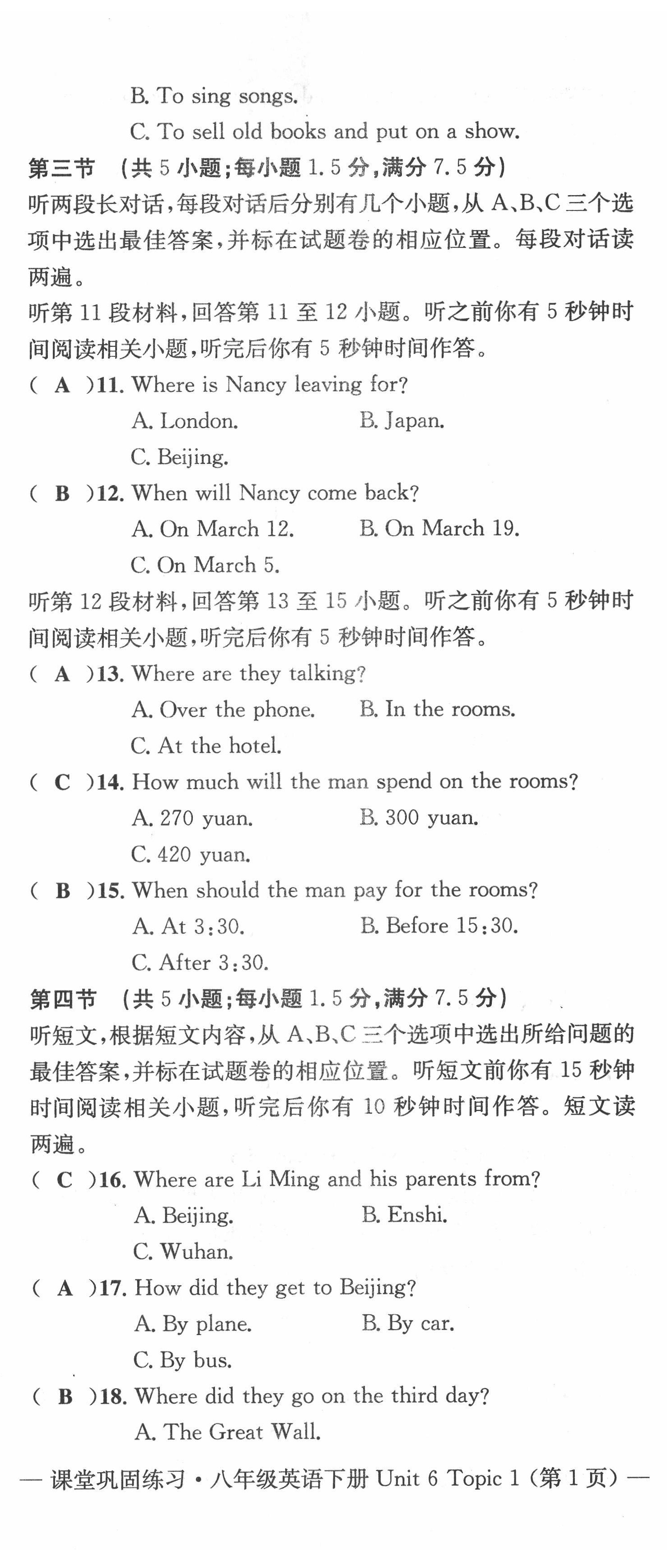 2022年课堂巩固练习八年级英语下册仁爱版 第38页