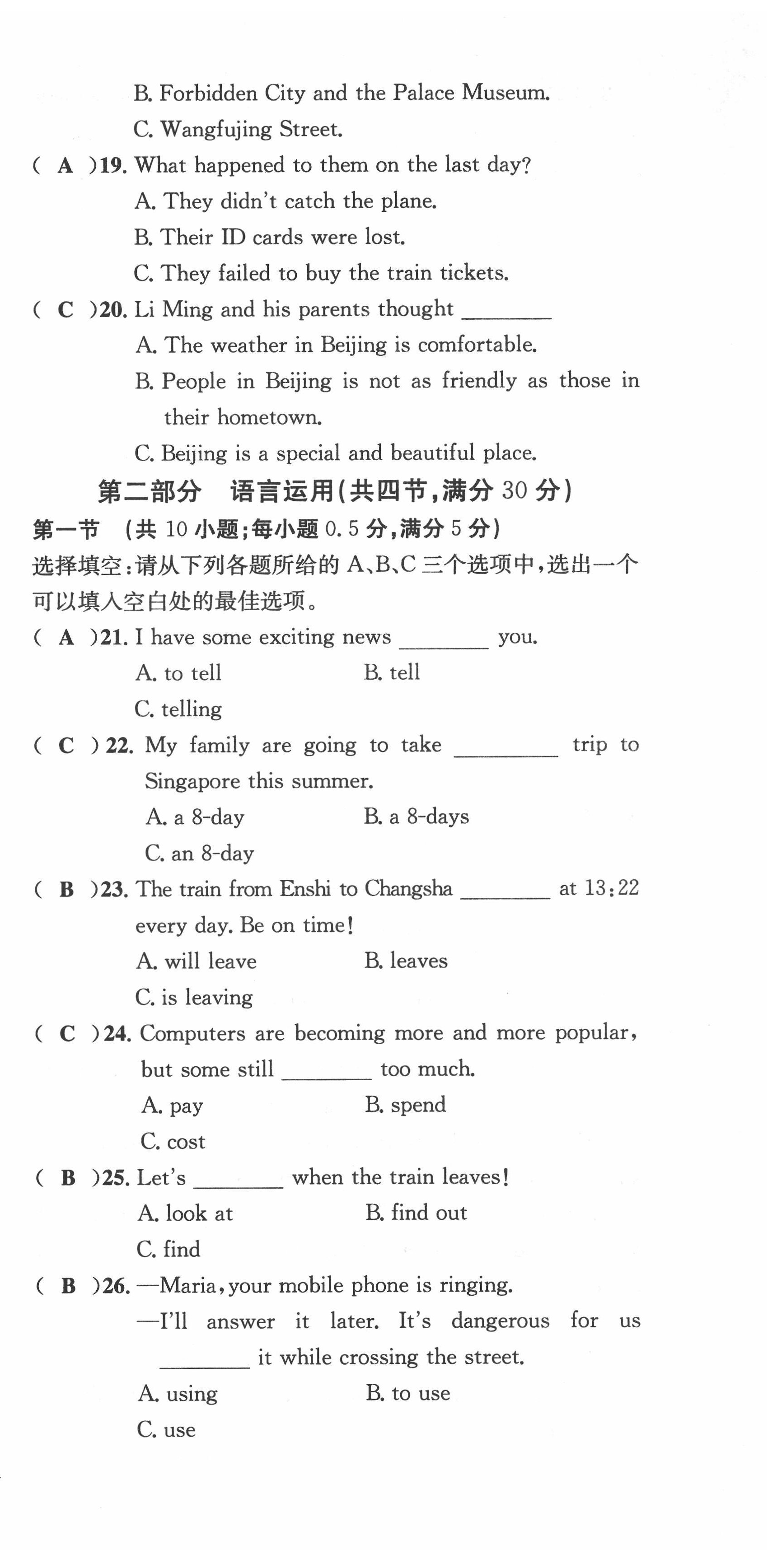 2022年課堂鞏固練習(xí)八年級英語下冊仁愛版 第39頁