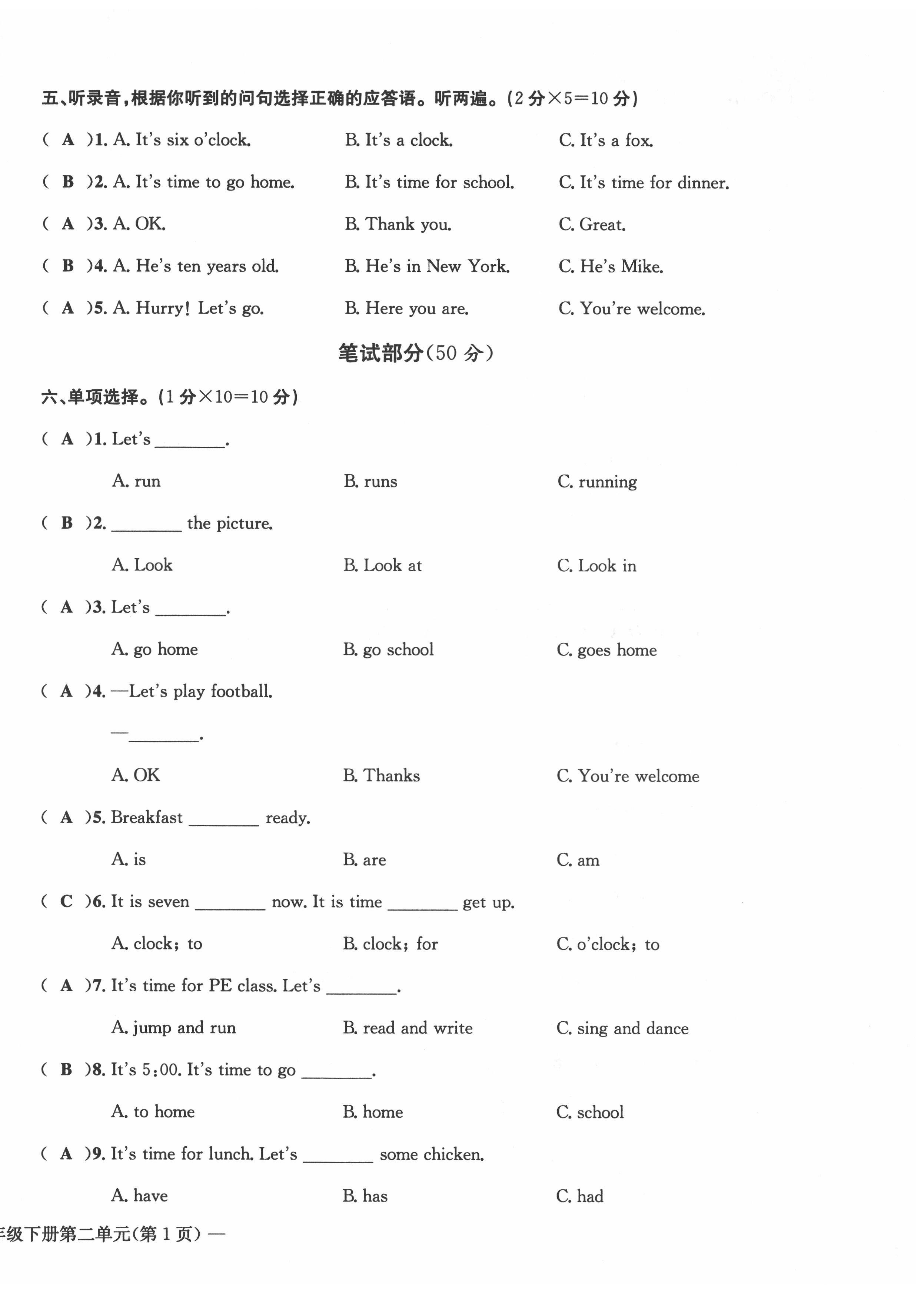 2022年課堂鞏固練習四年級英語下冊人教版 第6頁