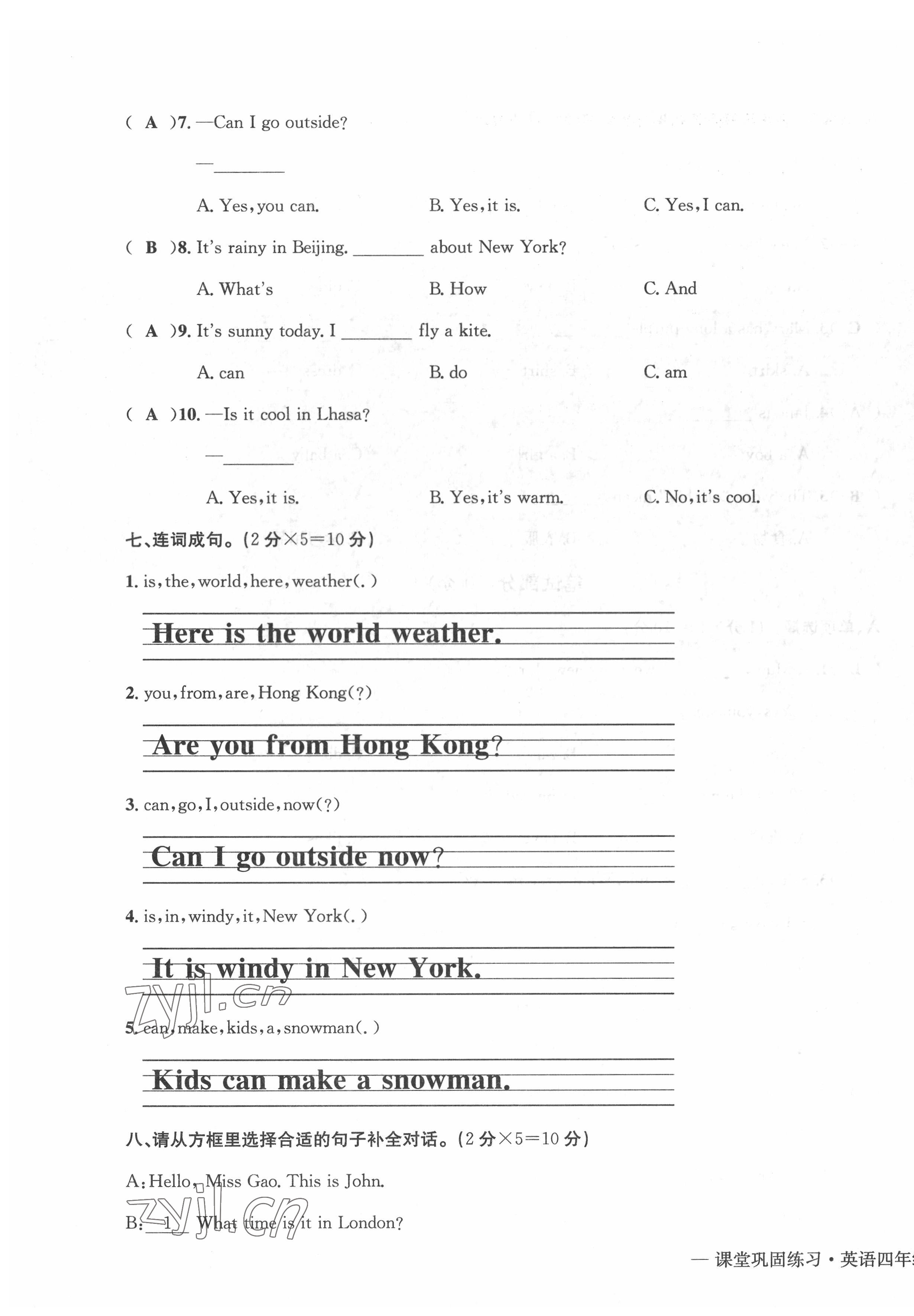 2022年課堂鞏固練習四年級英語下冊人教版 第11頁