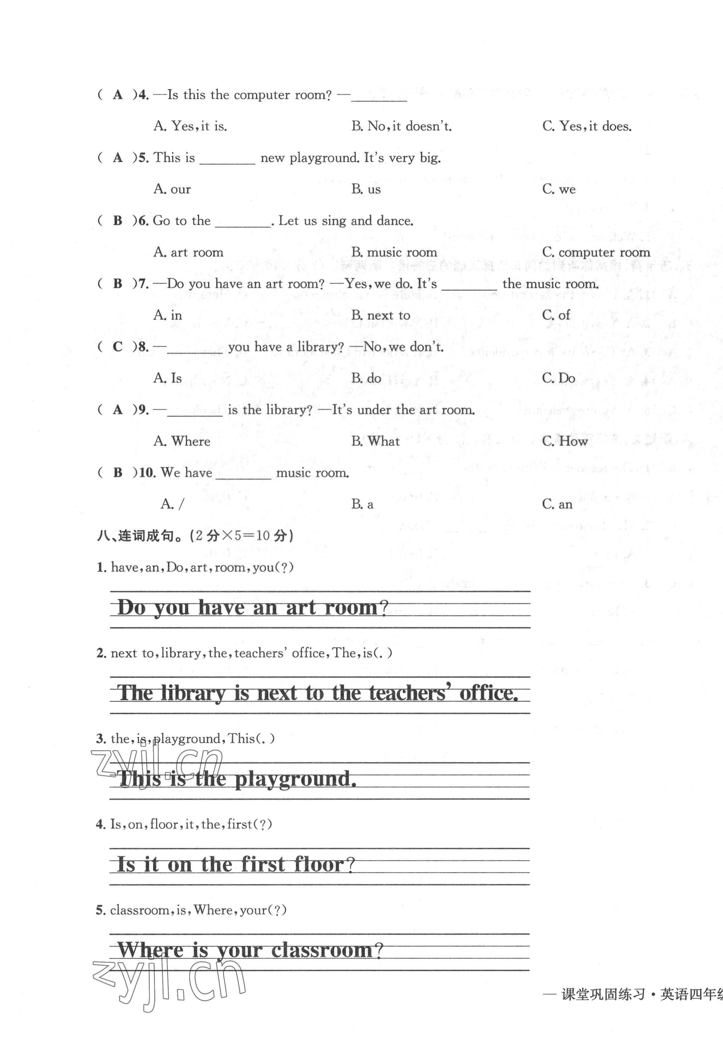 2022年課堂鞏固練習四年級英語下冊人教版 第3頁