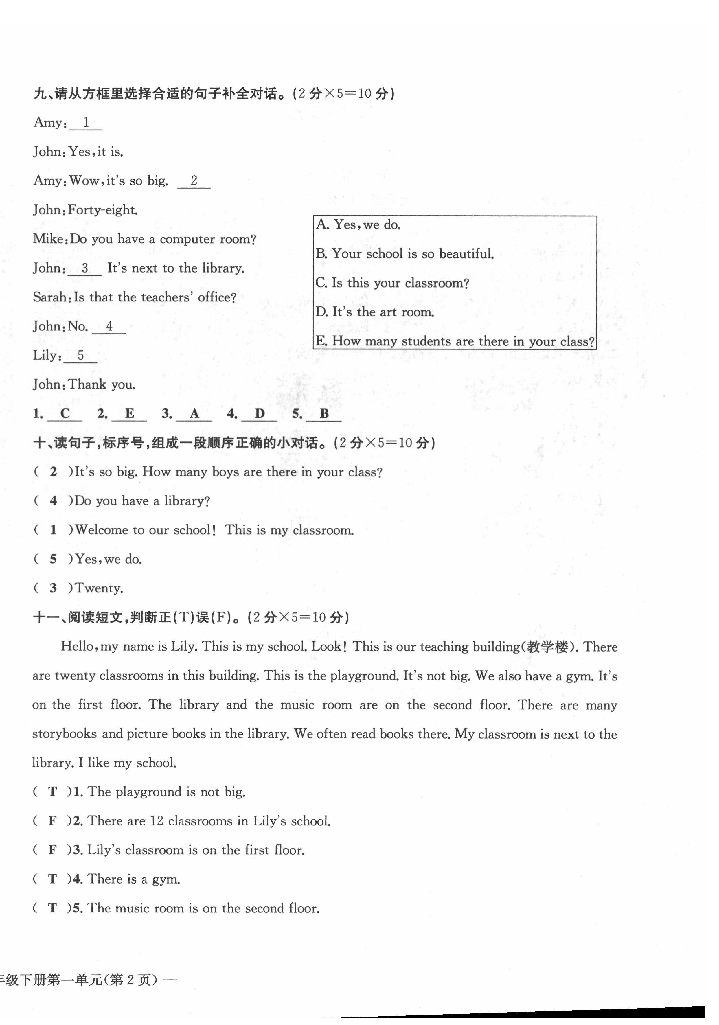 2022年課堂鞏固練習四年級英語下冊人教版 第4頁