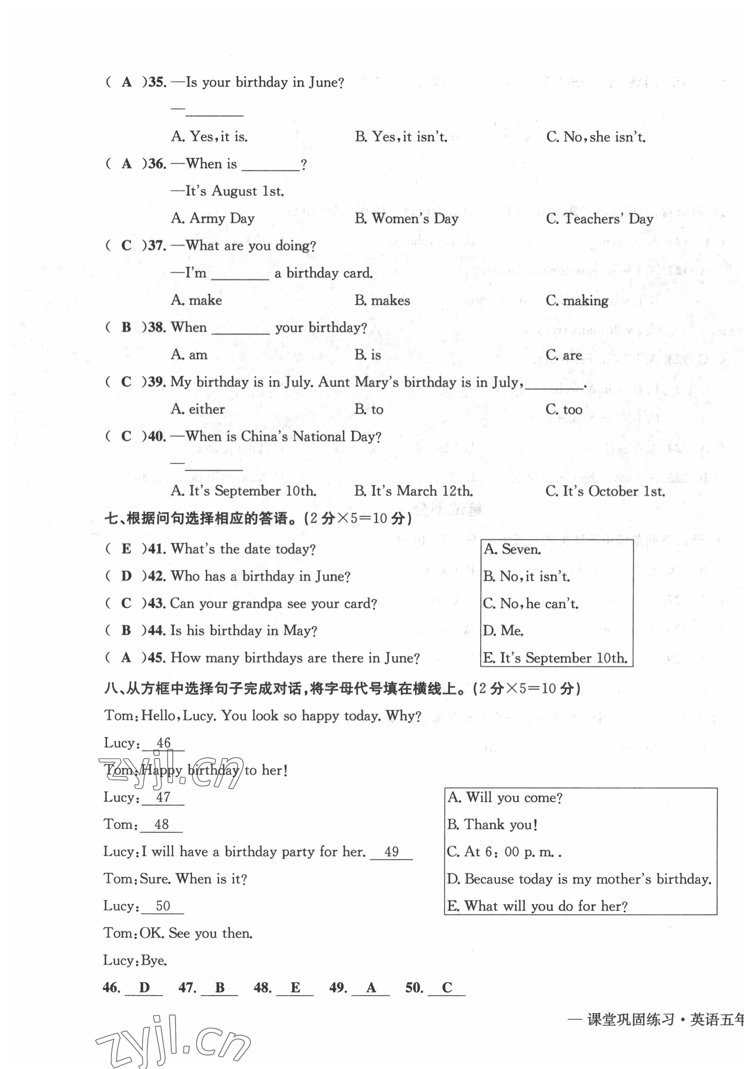 2022年課堂鞏固練習五年級英語下冊人教版 第11頁