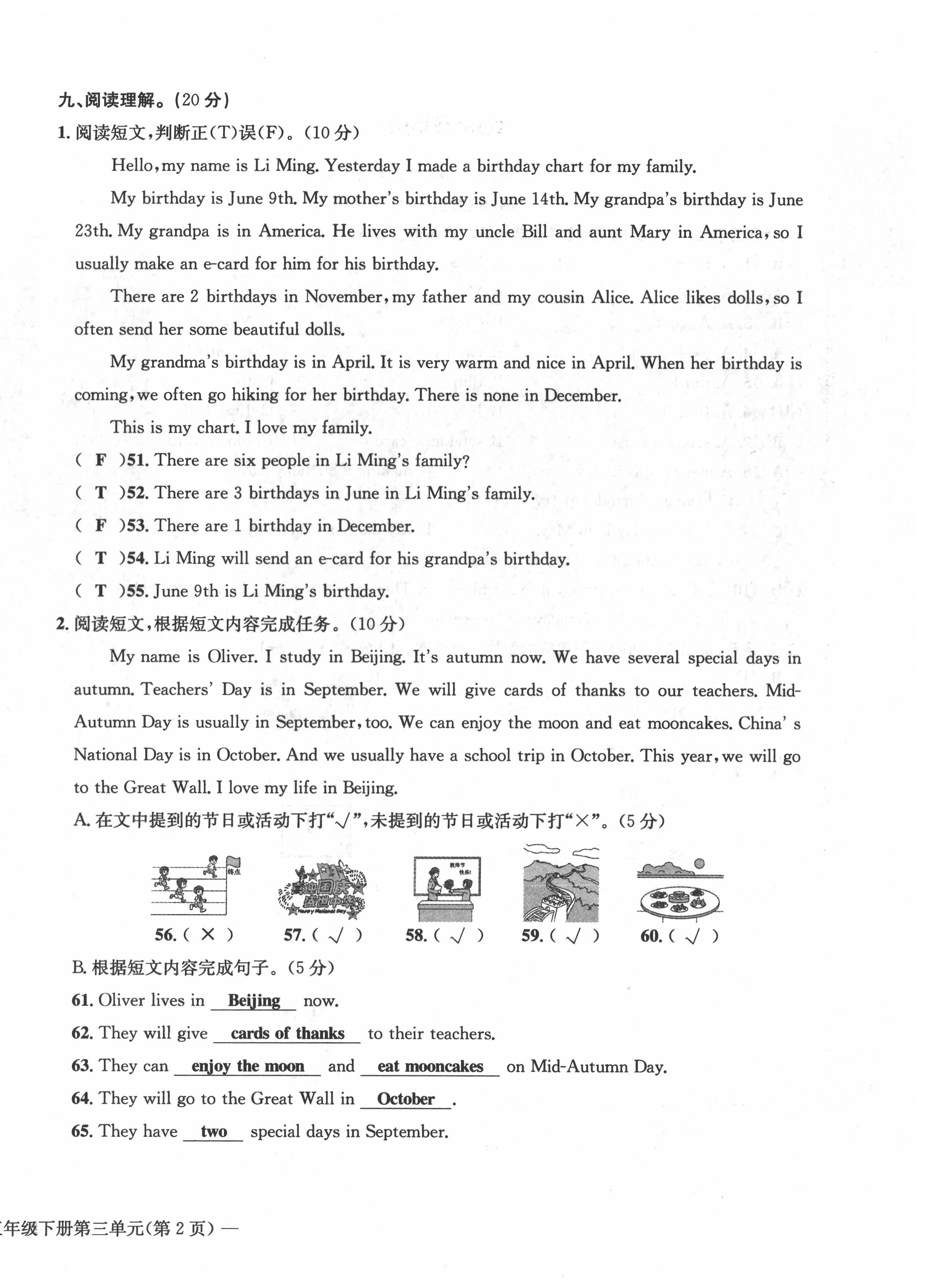 2022年課堂鞏固練習五年級英語下冊人教版 第12頁