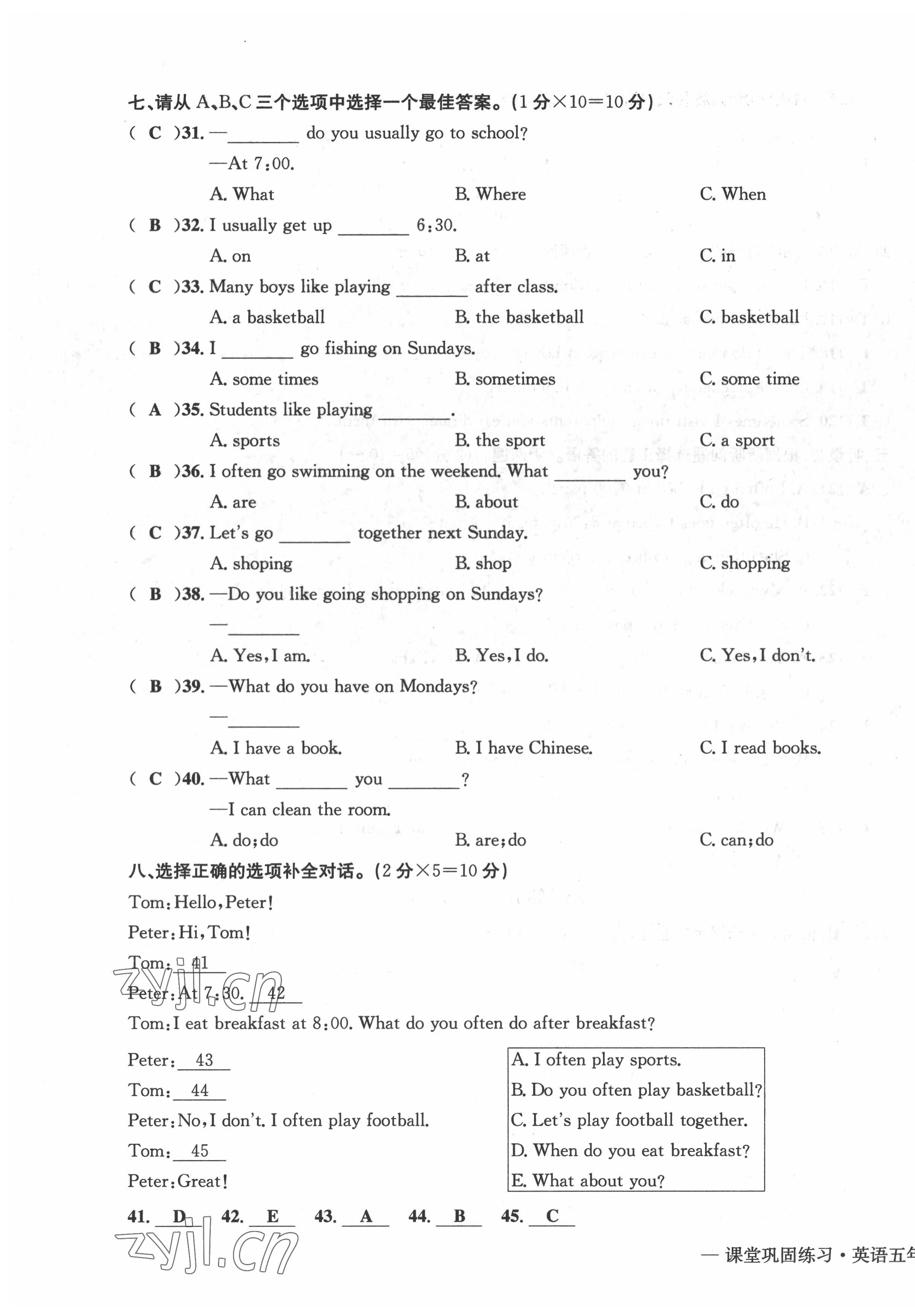 2022年課堂鞏固練習五年級英語下冊人教版 第3頁