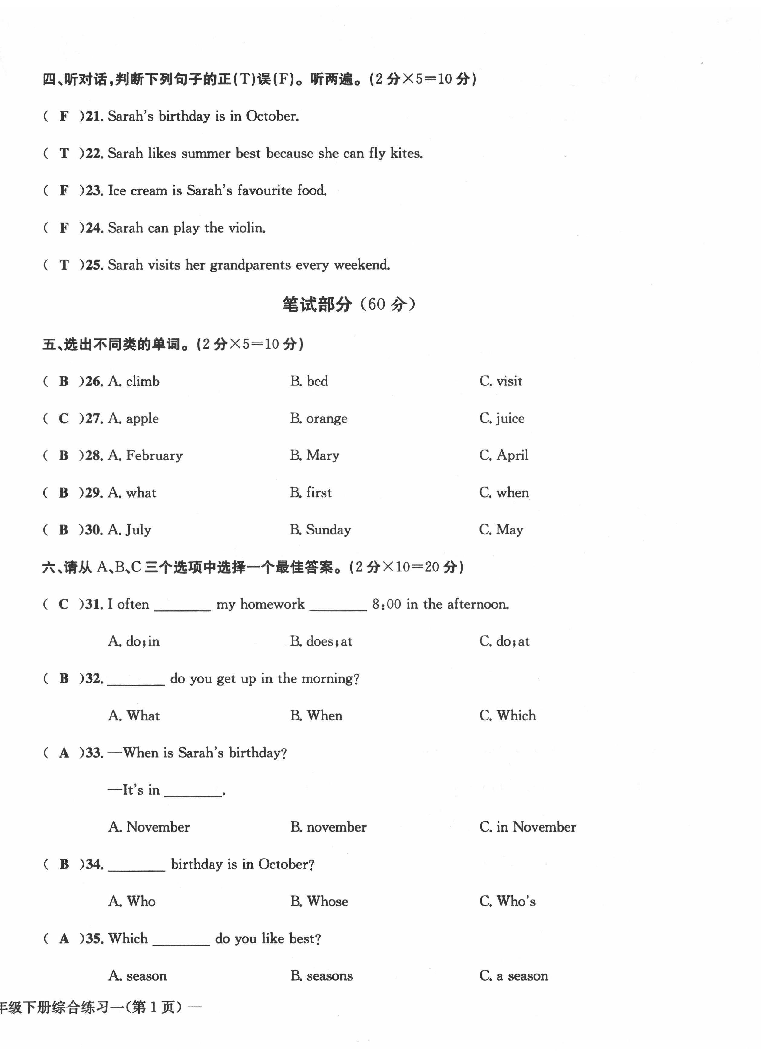 2022年課堂鞏固練習五年級英語下冊人教版 第14頁
