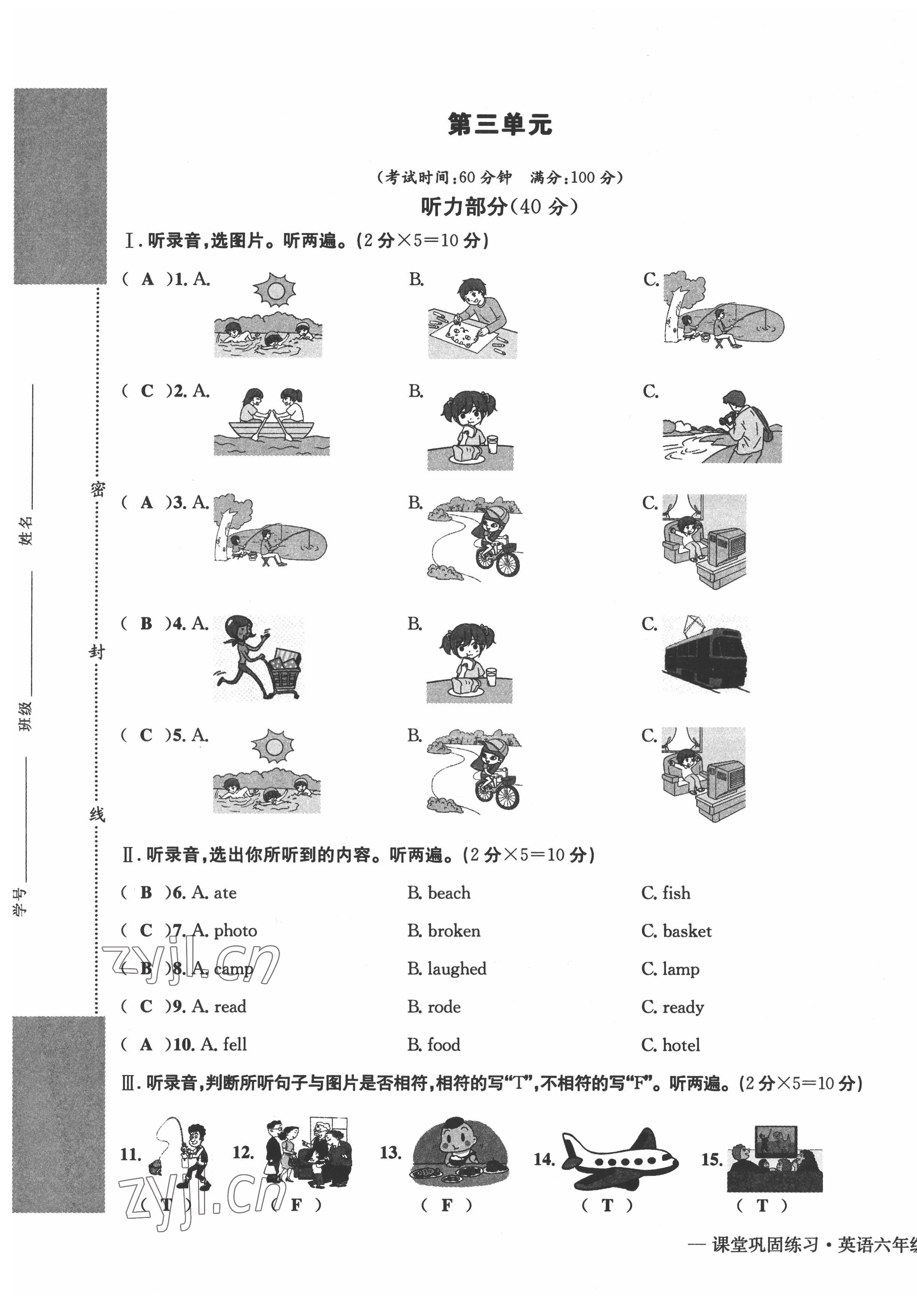 2022年課堂鞏固練習(xí)六年級(jí)英語(yǔ)下冊(cè)人教版 第13頁(yè)