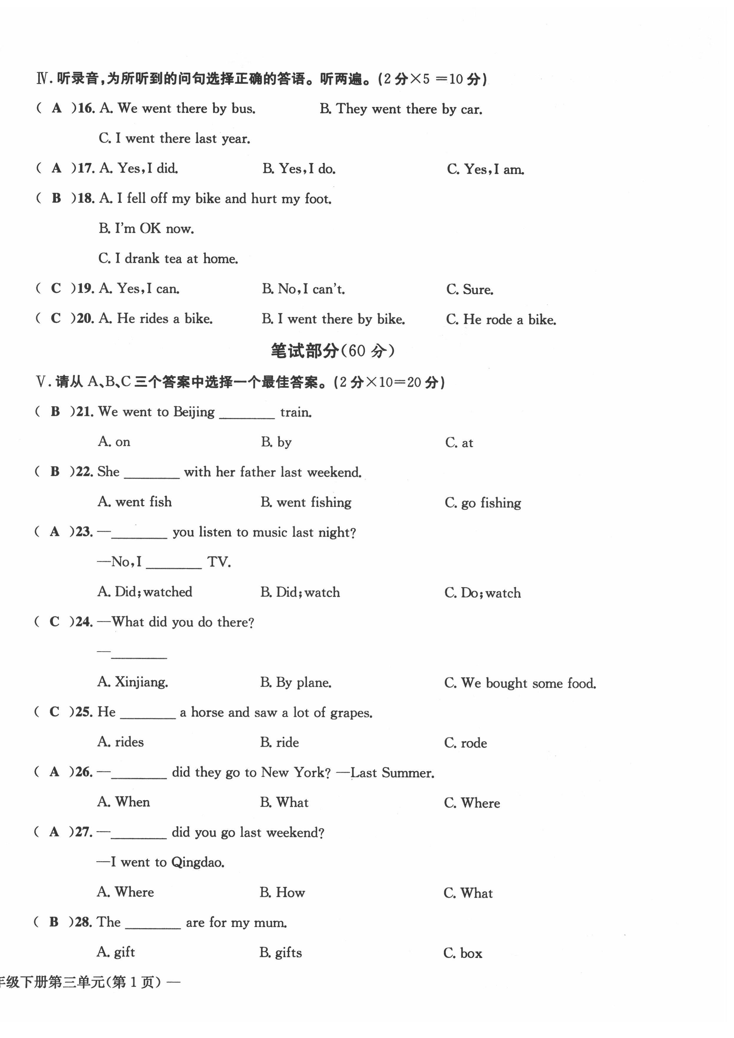 2022年課堂鞏固練習(xí)六年級(jí)英語(yǔ)下冊(cè)人教版 第14頁(yè)