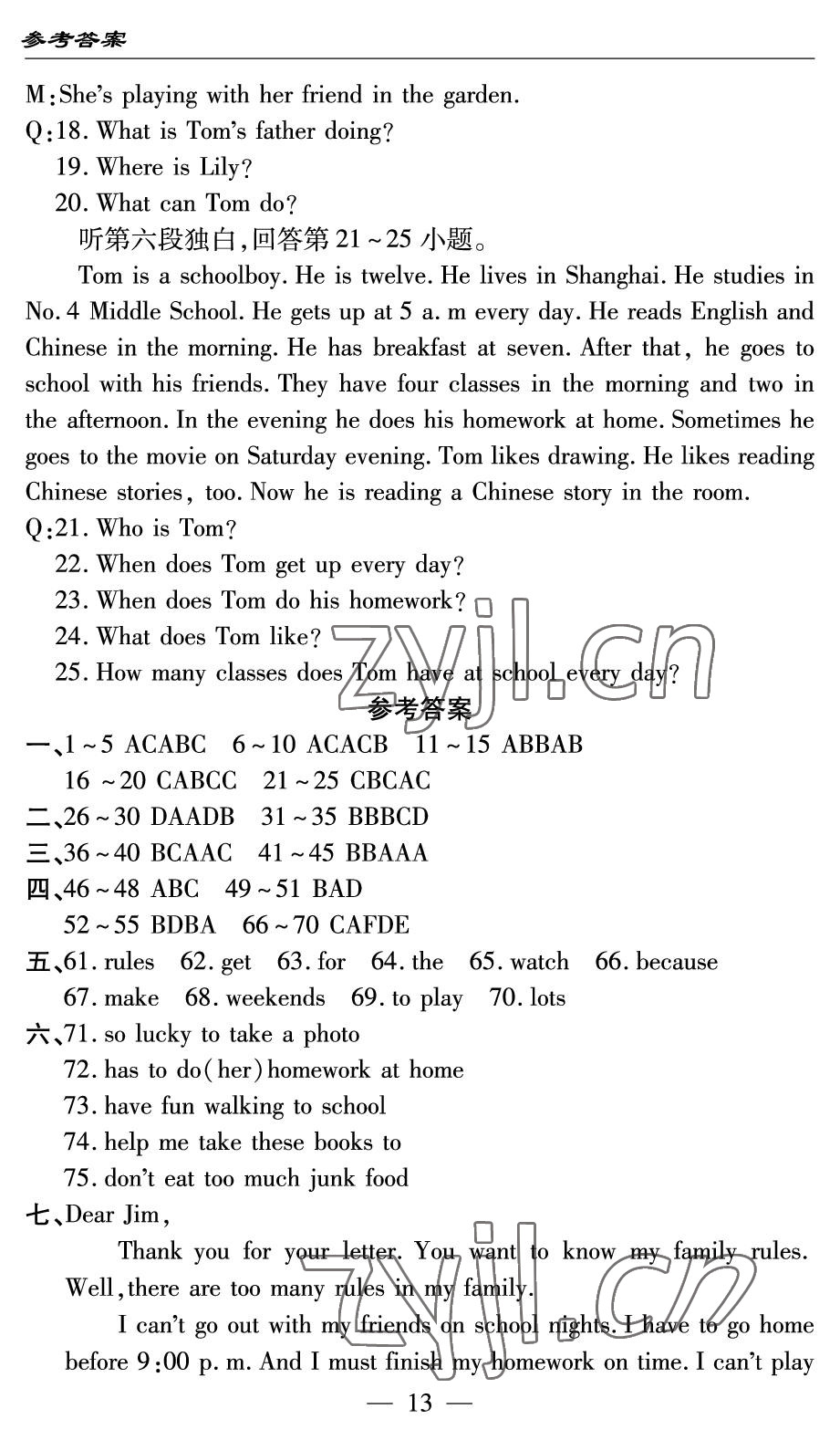 2022年智慧課堂自主評價七年級英語下冊人教版 參考答案第13頁