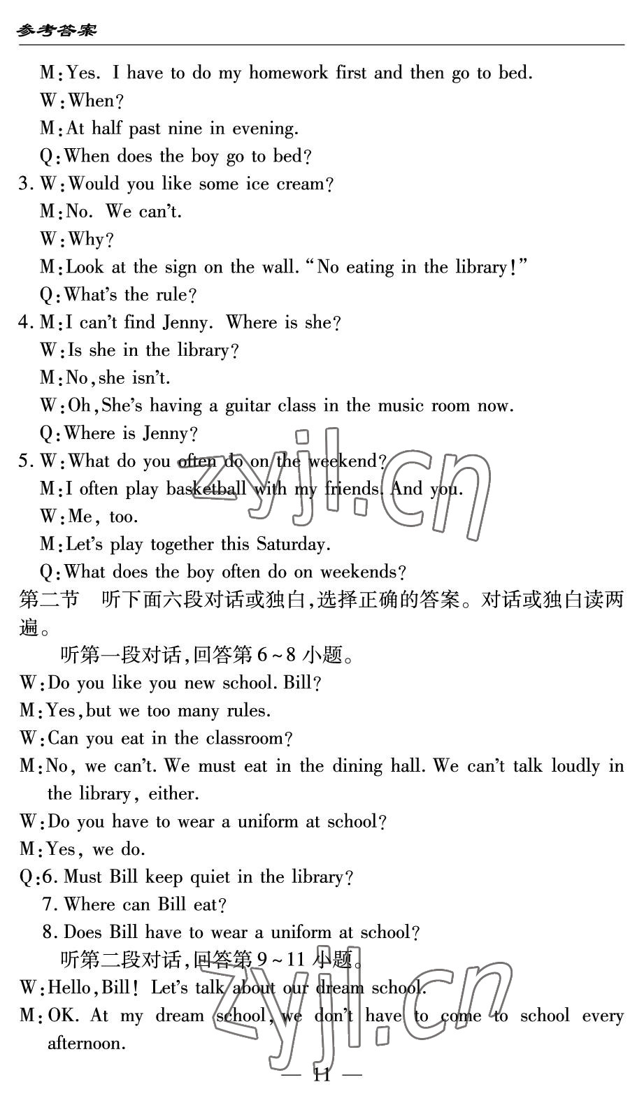 2022年智慧課堂自主評價七年級英語下冊人教版 參考答案第11頁