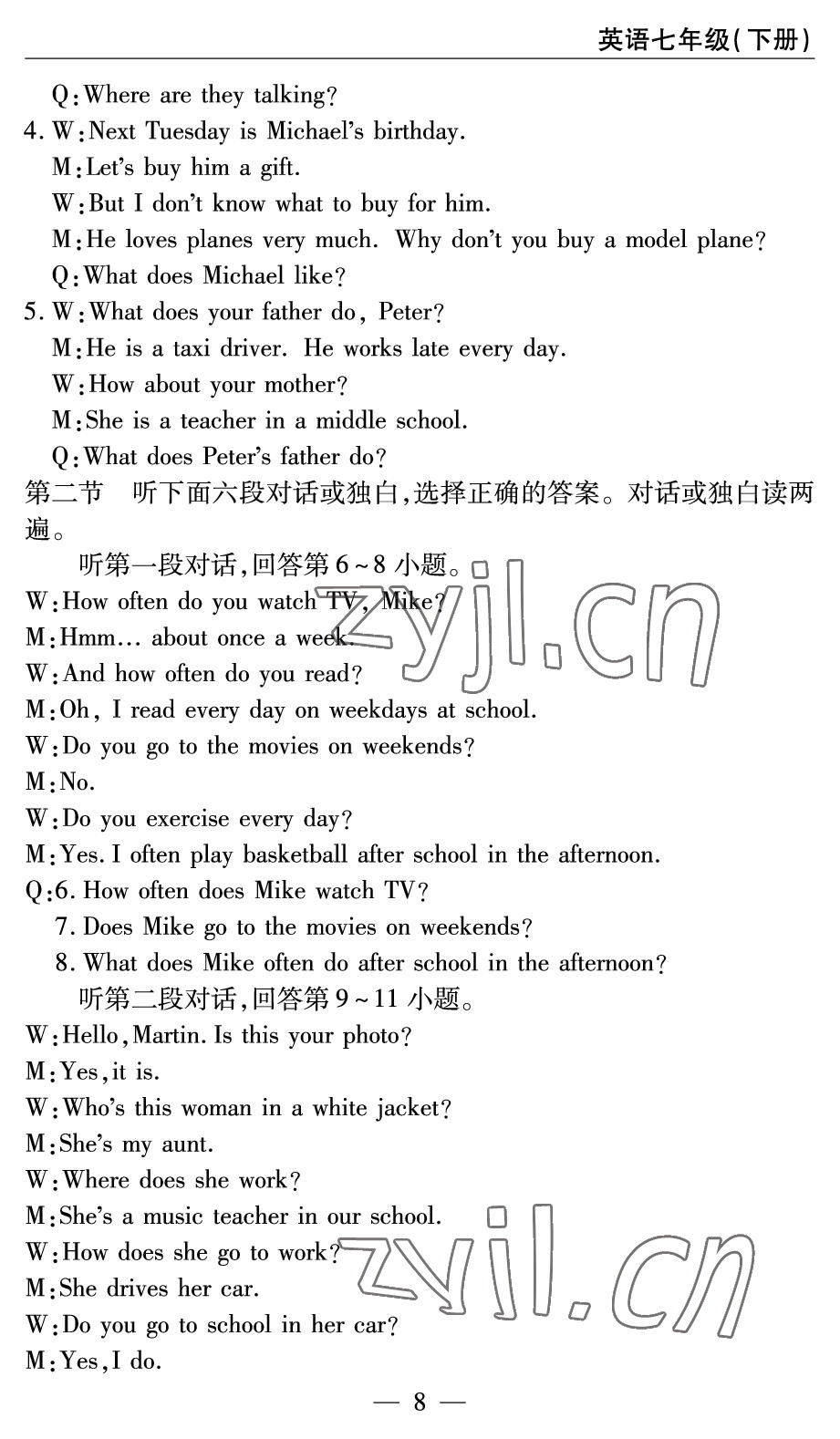 2022年智慧課堂自主評價七年級英語下冊人教版 參考答案第8頁