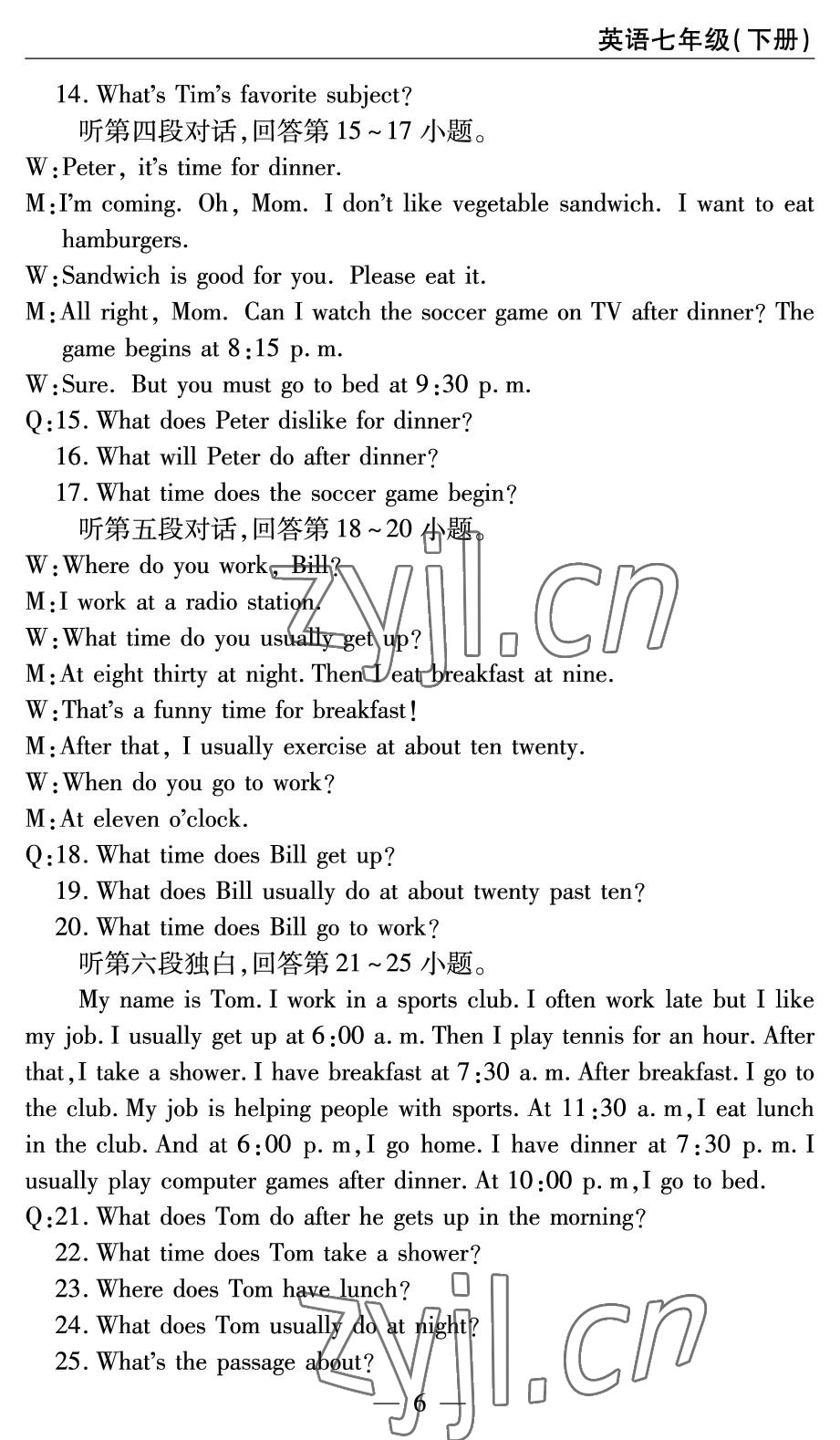 2022年智慧課堂自主評(píng)價(jià)七年級(jí)英語(yǔ)下冊(cè)人教版 參考答案第6頁(yè)