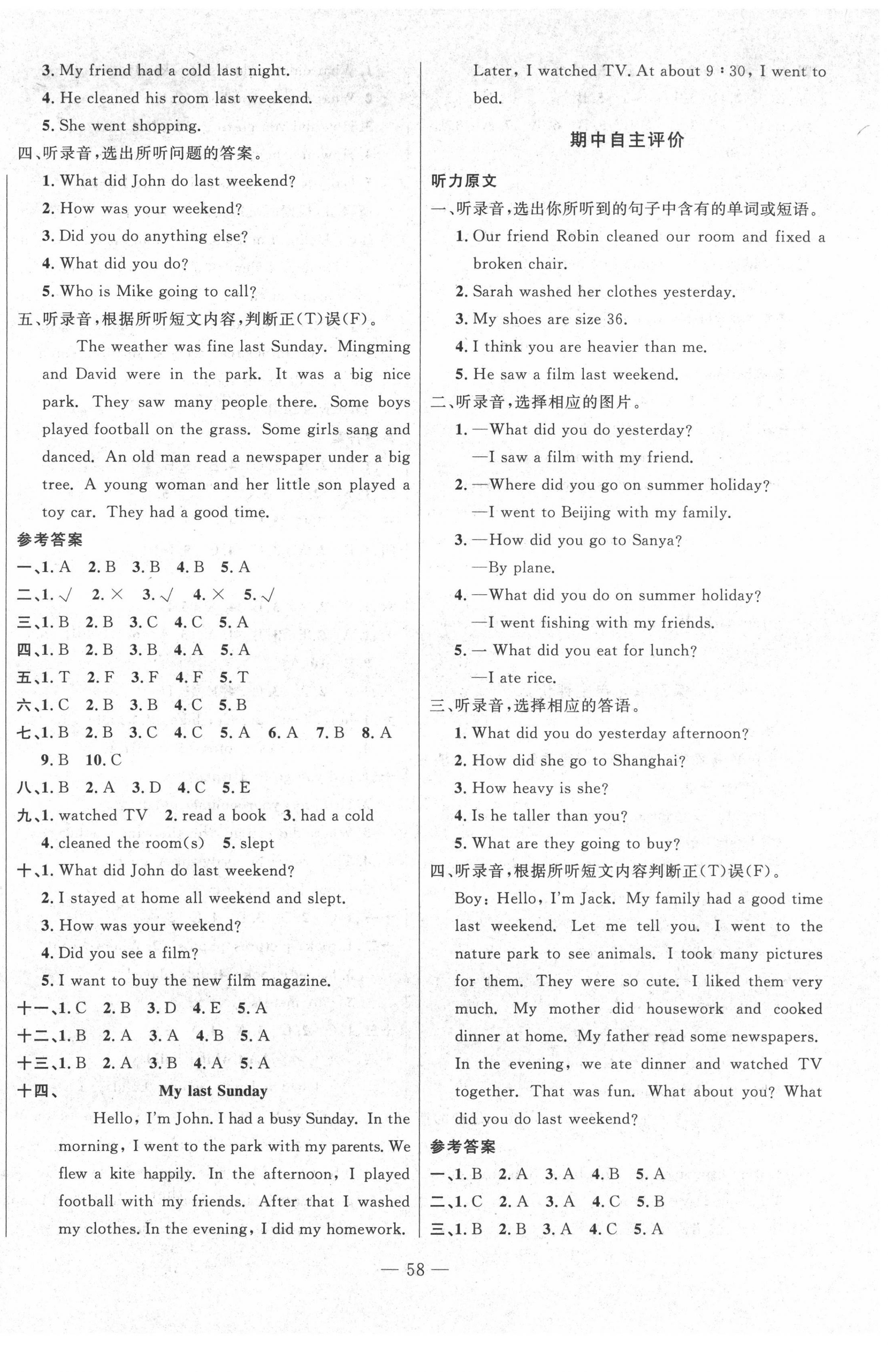 2022年智慧課堂自主評價六年級英語下冊人教版 第2頁